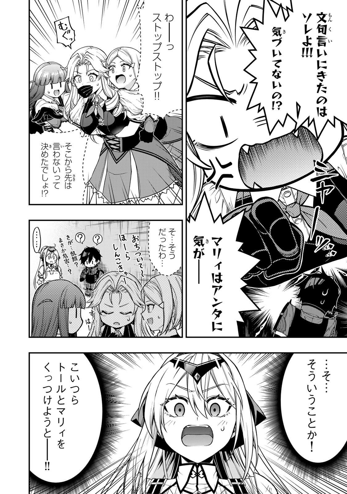 INFERIOR MAGIC SWORDSMAN (MANGA) - RAW Chap 104 - Pic 4