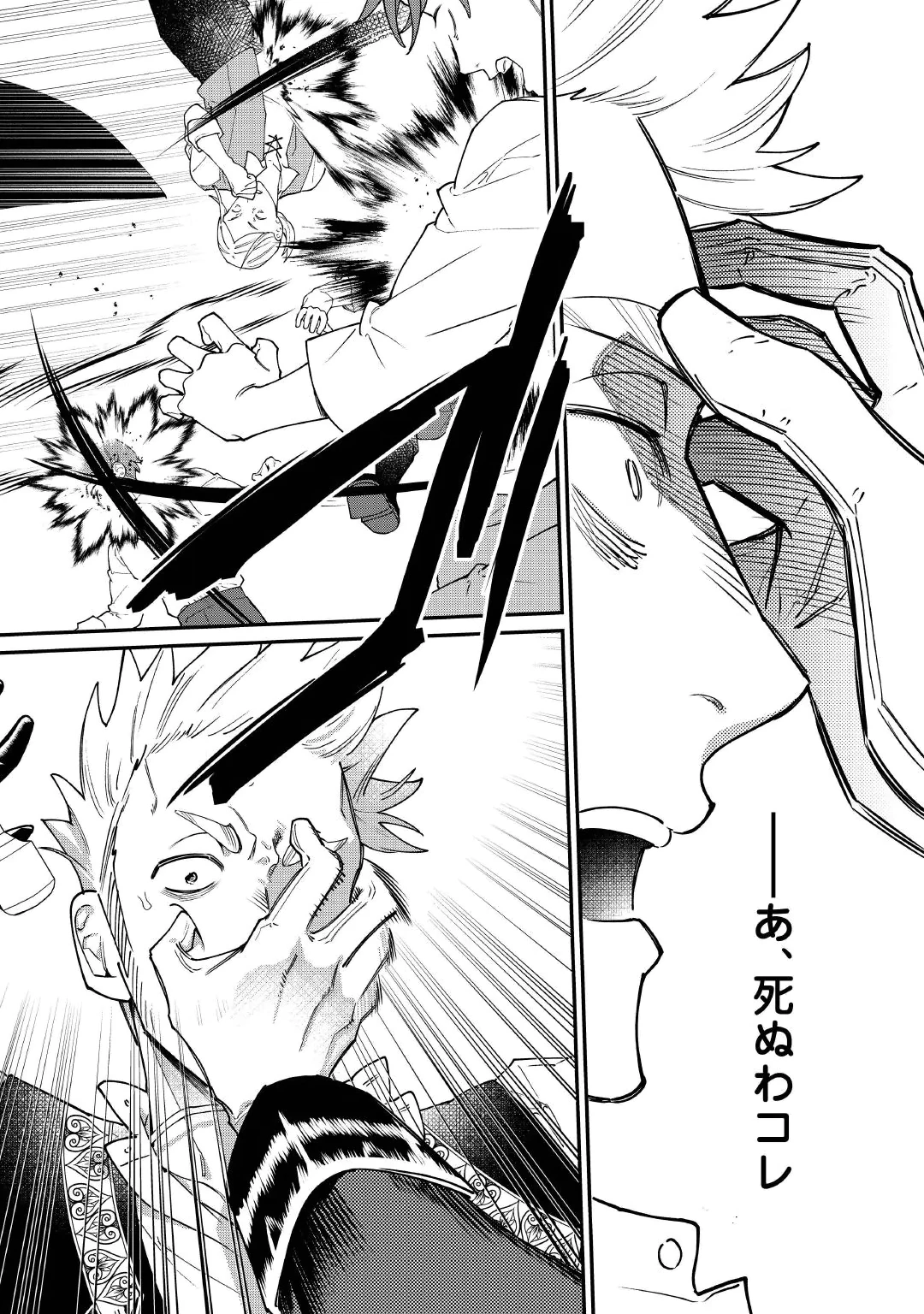 KAREI NI RIEN SHITE MISEMASUWA! Chap 34 - Pic 2