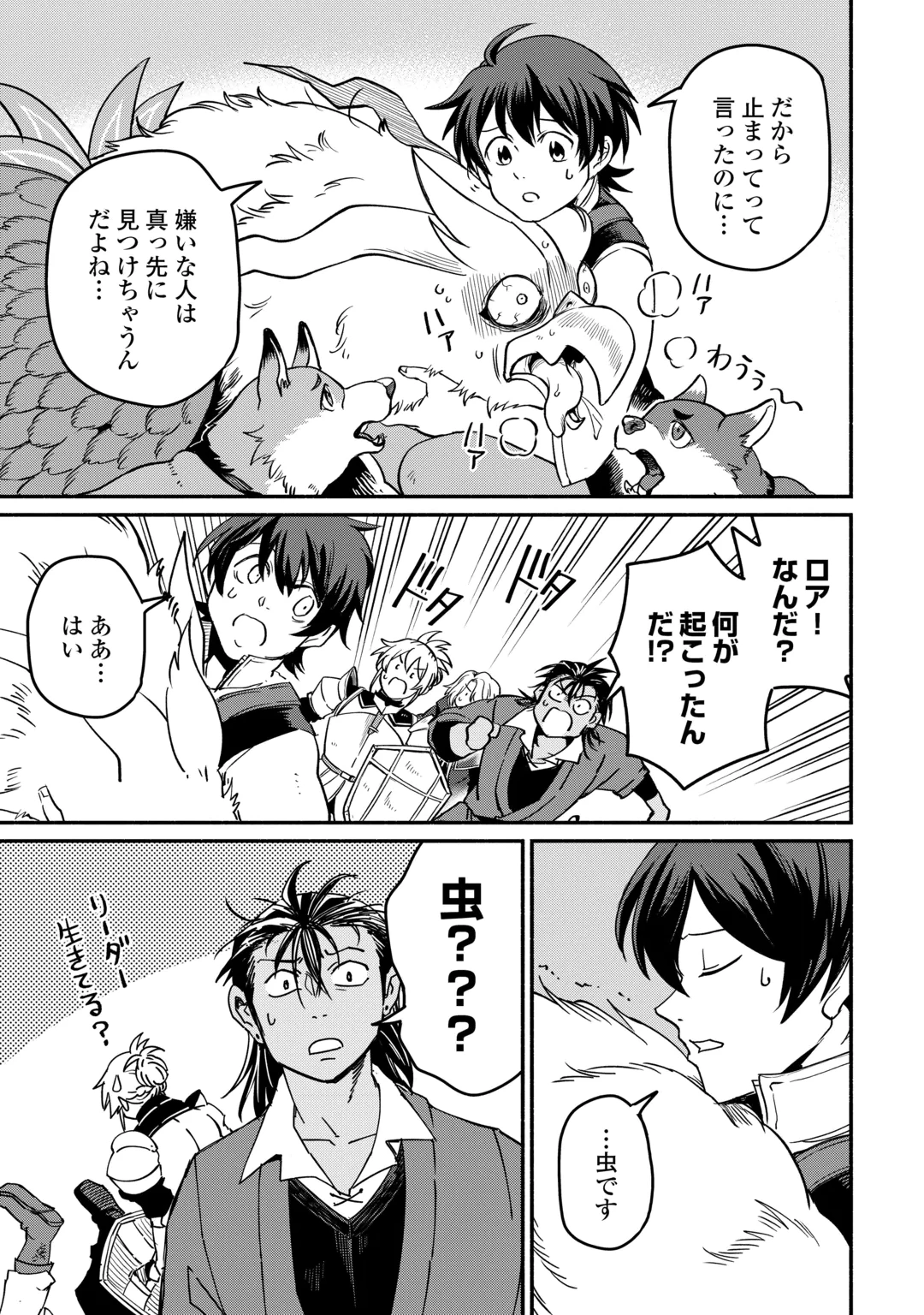 OIDA SARETA BANNOU SHOKU NI ATARASHII JINSEI GA HAJIMARIMASHITA (MANGA) - RAW Chap 69 - Pic 21
