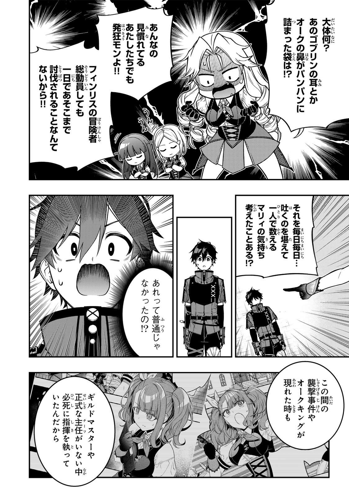 INFERIOR MAGIC SWORDSMAN (MANGA) - RAW Chap 104 - Pic 6