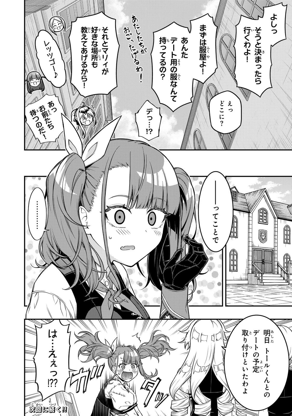 INFERIOR MAGIC SWORDSMAN (MANGA) - RAW Chap 104 - Pic 12