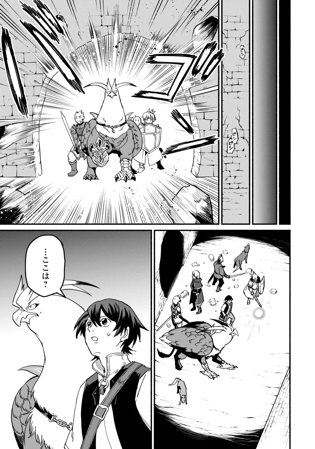 OIDA SARETA BANNOU SHOKU NI ATARASHII JINSEI GA HAJIMARIMASHITA (MANGA) - RAW Chap 69 - Pic 11