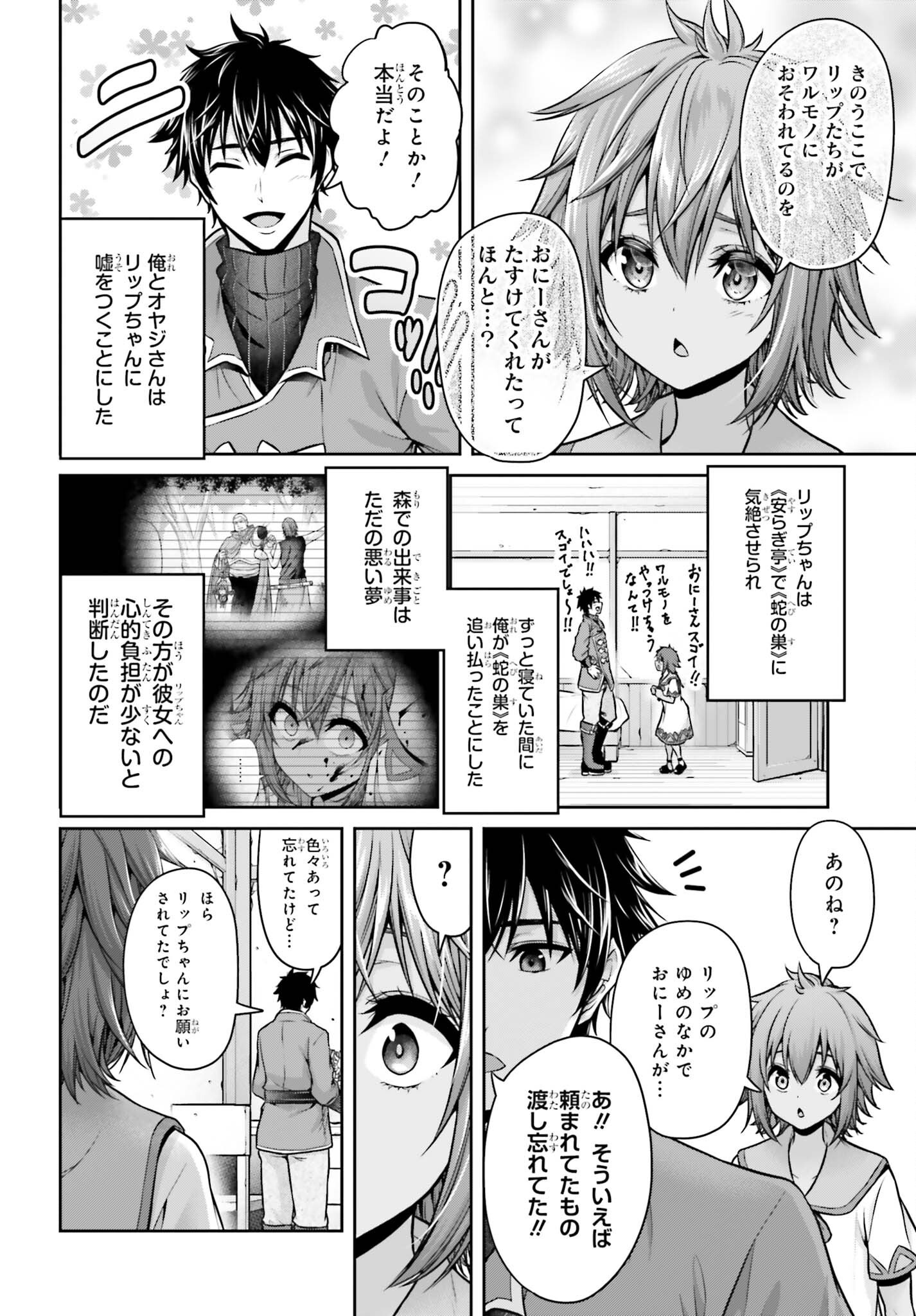 TENSEI SHITA KUUKAN MAHOUTSUKAI WA SHOUTAI KAKUSHITE MEDACHITAI! Chap 14 - Pic 12