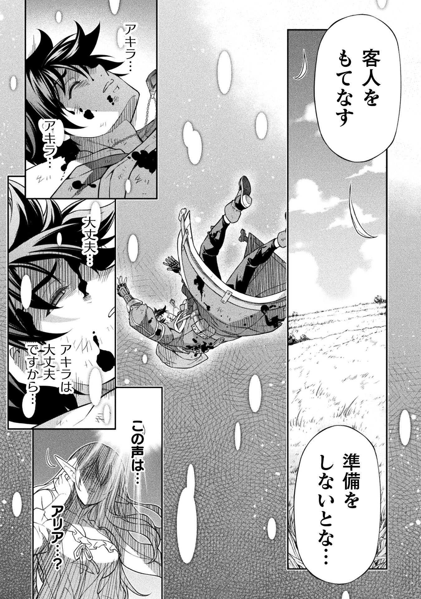 DRAWING: SAIKYOU MANGAKA WA OEKAKI SKILL DE ISEKAI MUSOU SURU! Chap 199 - Pic 13