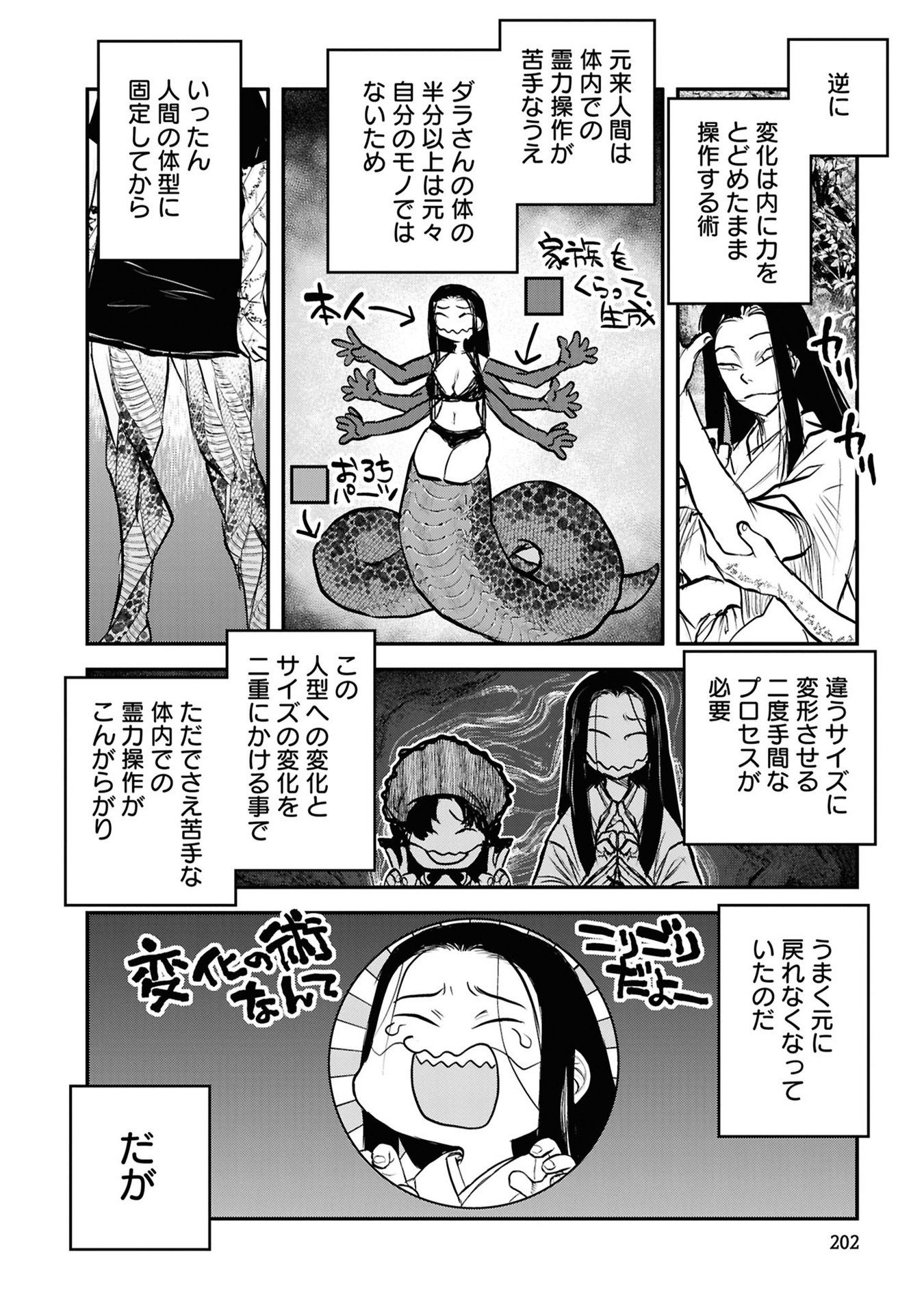 REIWA NO DARA-SAN Chap 41.5 - Pic 22