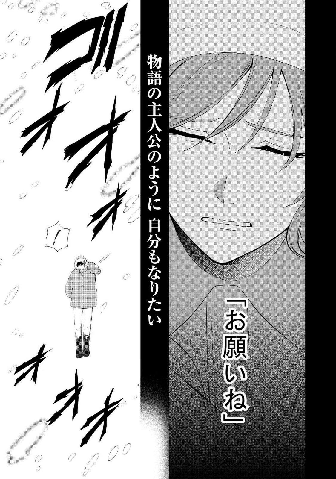 KIMI TO ISEKAI WO JIYUU NI IKITE YUKU TAME NO SAETA YARIKATA: YUIITSU MUNI NO CHIKARA WO ATAERETE TA BOKU WA ZETTAISHA TO NARI TSUIHOUSHA SARETA OUJO WO KYUSAI SURU Chap 1 - Pic 5