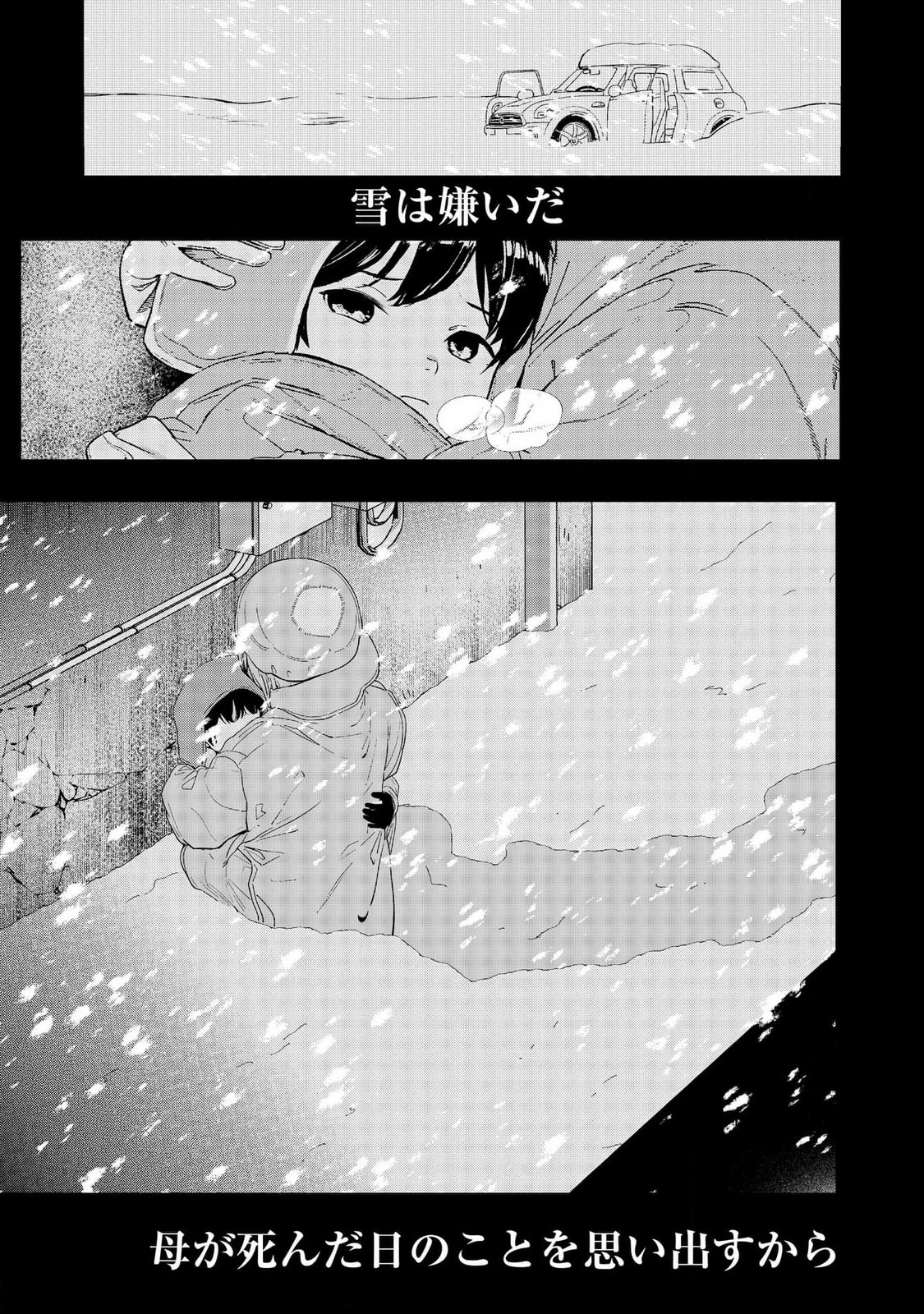 KIMI TO ISEKAI WO JIYUU NI IKITE YUKU TAME NO SAETA YARIKATA: YUIITSU MUNI NO CHIKARA WO ATAERETE TA BOKU WA ZETTAISHA TO NARI TSUIHOUSHA SARETA OUJO WO KYUSAI SURU Chap 1 - Pic 3