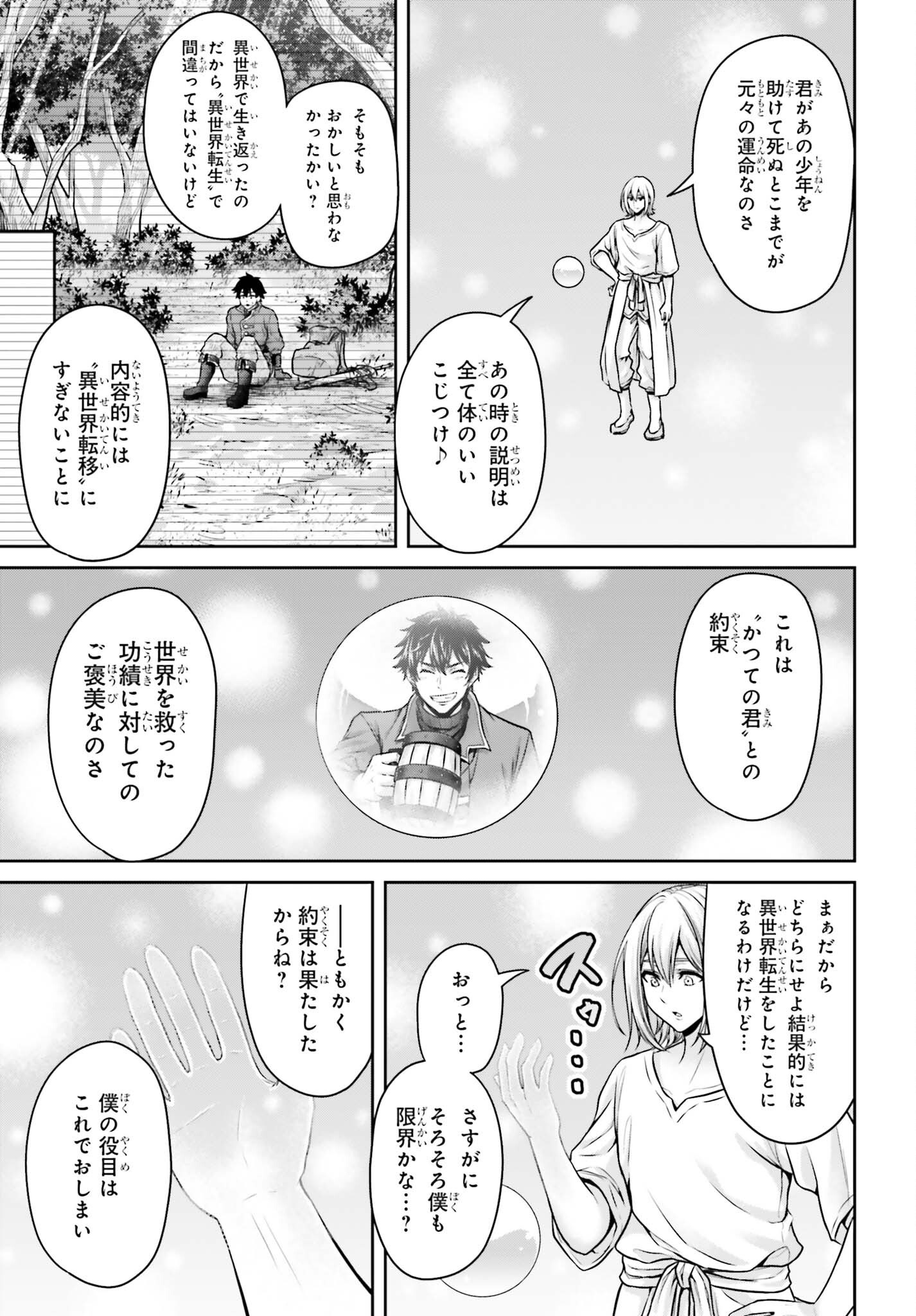 TENSEI SHITA KUUKAN MAHOUTSUKAI WA SHOUTAI KAKUSHITE MEDACHITAI! Chap 14 - Pic 29