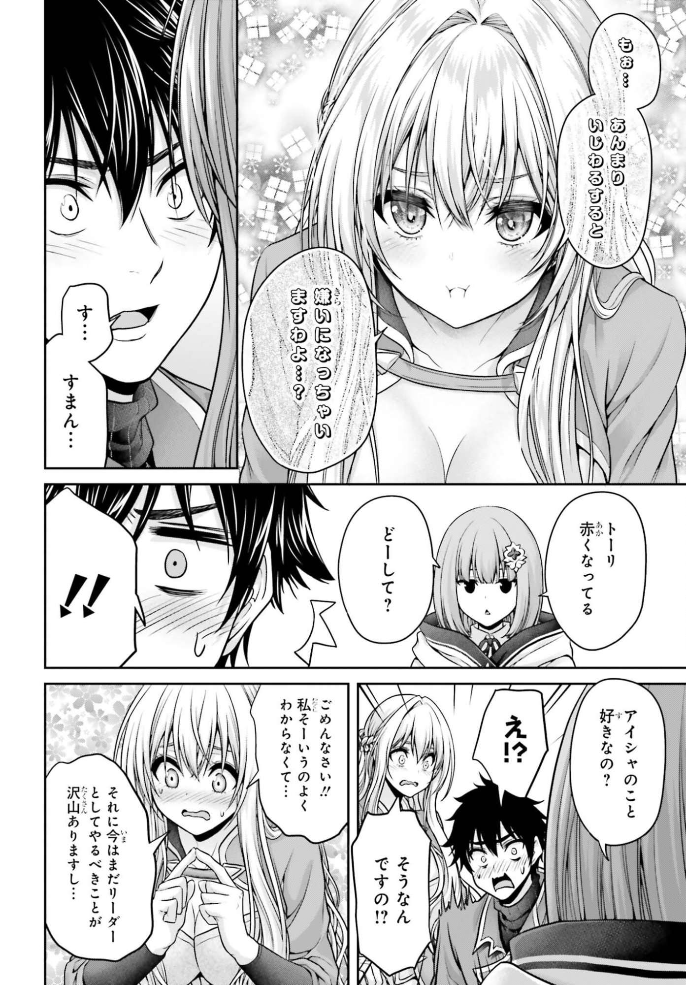TENSEI SHITA KUUKAN MAHOUTSUKAI WA SHOUTAI KAKUSHITE MEDACHITAI! Chap 14 - Pic 24