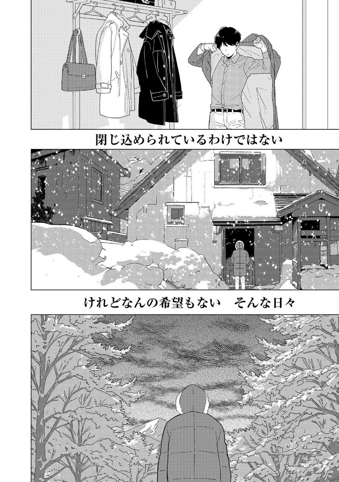 KIMI TO ISEKAI WO JIYUU NI IKITE YUKU TAME NO SAETA YARIKATA: YUIITSU MUNI NO CHIKARA WO ATAERETE TA BOKU WA ZETTAISHA TO NARI TSUIHOUSHA SARETA OUJO WO KYUSAI SURU Chap 1 - Pic 2