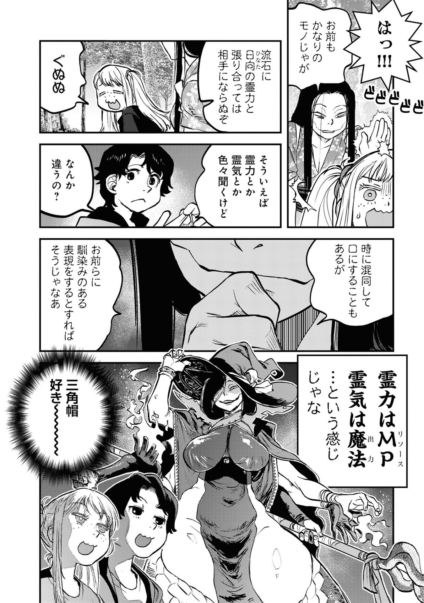 REIWA NO DARA-SAN Chap 41.5 - Pic 10