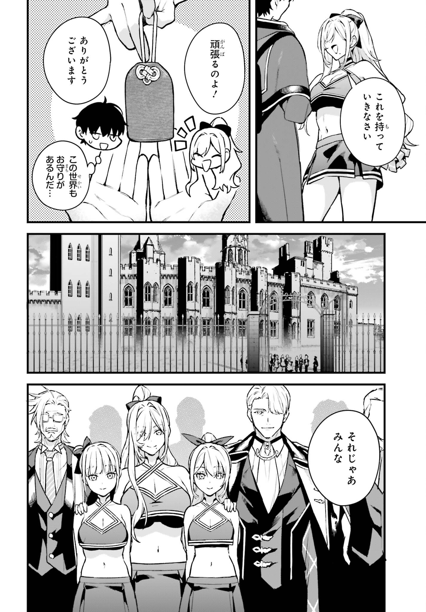 MUGEN NO MAJUTSU SHI MARYOKU NASHI DE HEIMIN NO KO TO HAKUGAI SARETA ORE. JITSUHA MUGEN NO MARYOKU MOCHI. Chap 9 - Pic 14