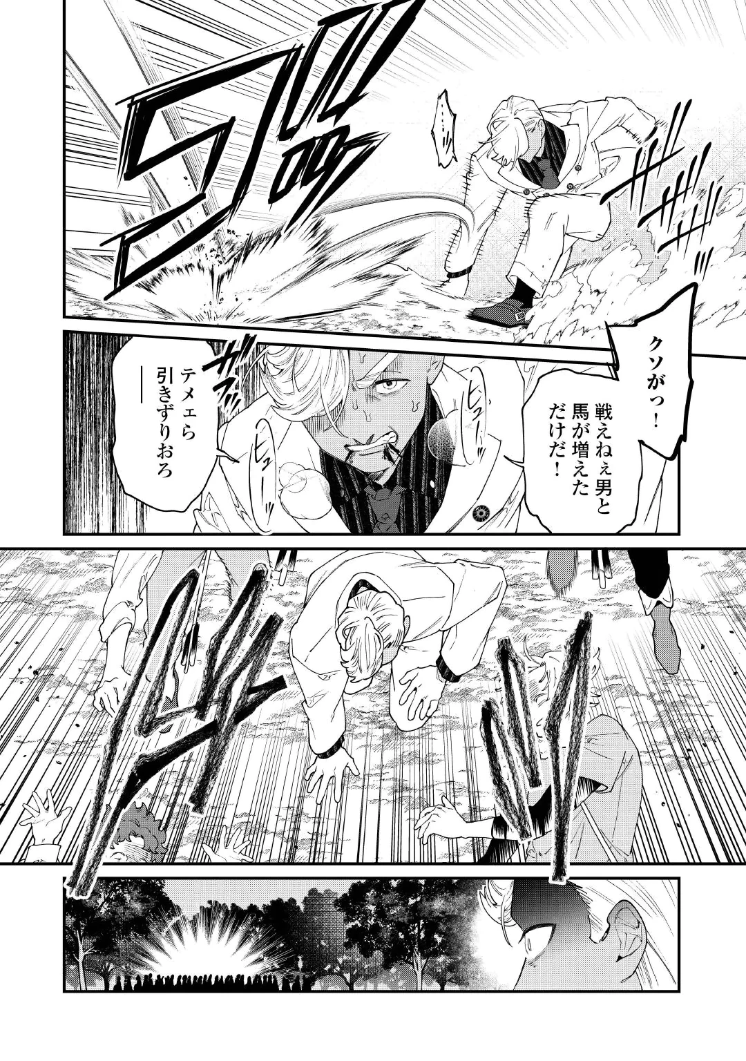 KAREI NI RIEN SHITE MISEMASUWA! Chap 34 - Pic 12