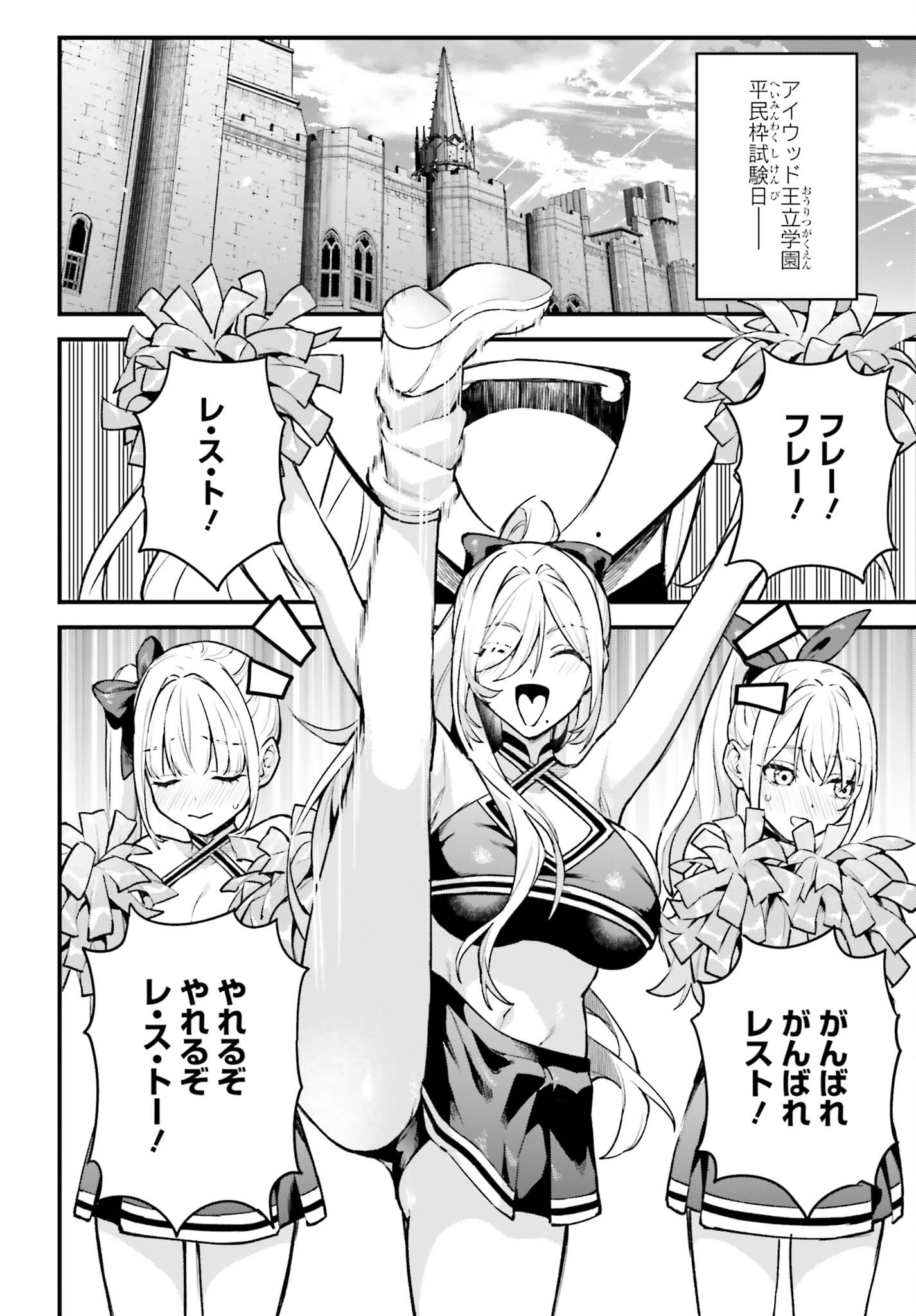 MUGEN NO MAJUTSU SHI MARYOKU NASHI DE HEIMIN NO KO TO HAKUGAI SARETA ORE. JITSUHA MUGEN NO MARYOKU MOCHI. Chap 9 - Pic 12
