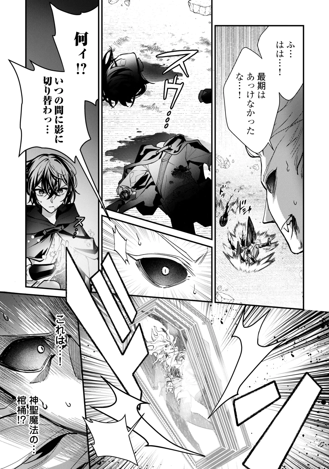 SHUZOKU [HANSHIN] NA ORE WA ISEKAI DEMO FUTSUU NI KURASHITAI Chap 29 - Pic 9