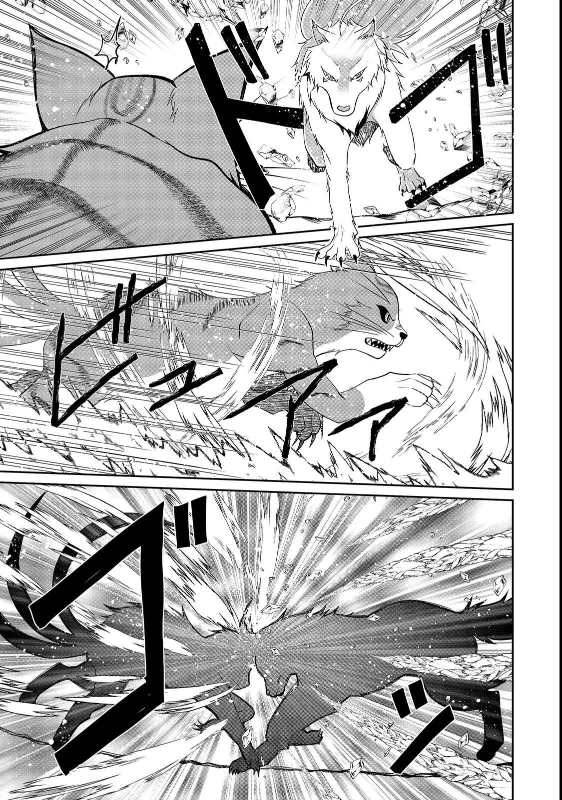 CHIISANA FENRIR TO DEKKAI DUNGEON: DASU SARA JOUMA TANSAKUSHA WA SEKAIJU NO HIHO WO MEZASU Chap 3 - Pic 11