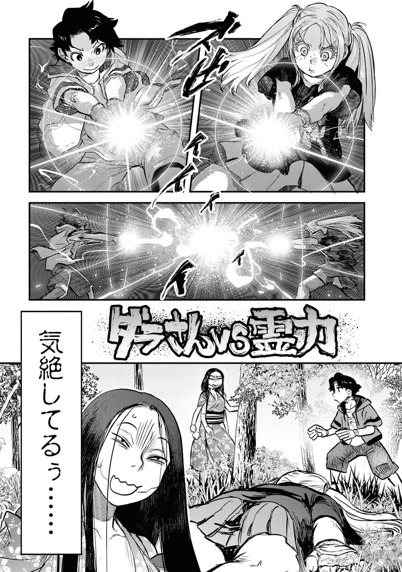 REIWA NO DARA-SAN Chap 41.5 - Pic 9