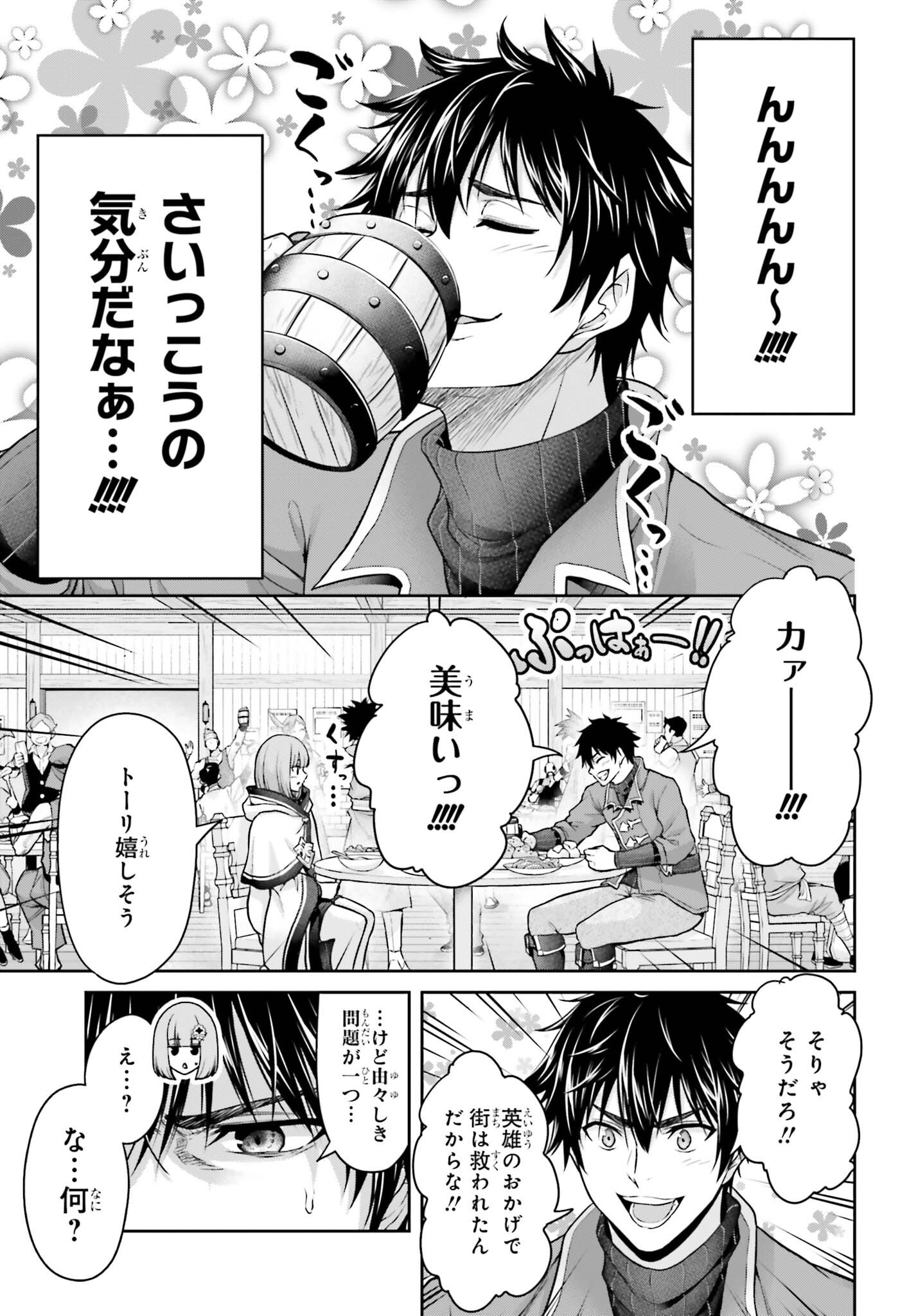 TENSEI SHITA KUUKAN MAHOUTSUKAI WA SHOUTAI KAKUSHITE MEDACHITAI! Chap 14 - Pic 19