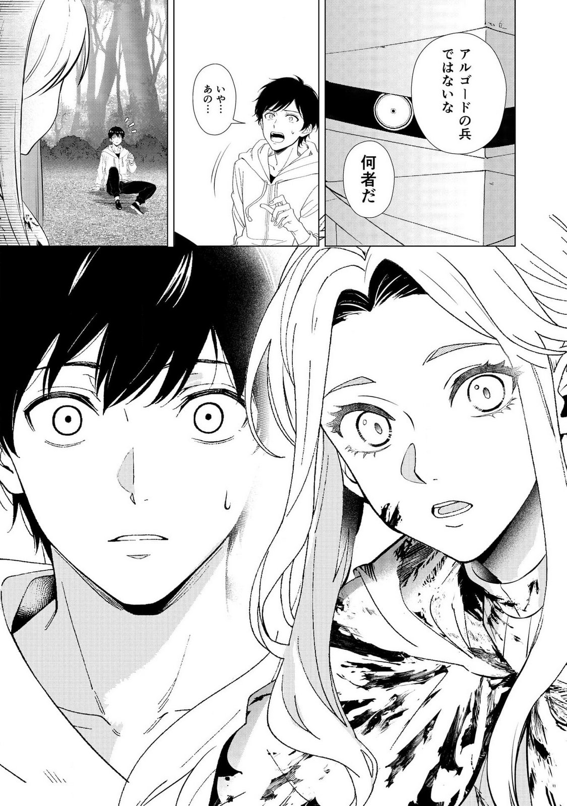 KIMI TO ISEKAI WO JIYUU NI IKITE YUKU TAME NO SAETA YARIKATA: YUIITSU MUNI NO CHIKARA WO ATAERETE TA BOKU WA ZETTAISHA TO NARI TSUIHOUSHA SARETA OUJO WO KYUSAI SURU Chap 1 - Pic 29