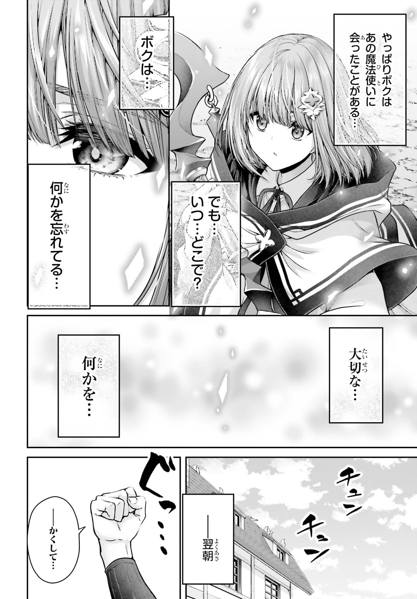 TENSEI SHITA KUUKAN MAHOUTSUKAI WA SHOUTAI KAKUSHITE MEDACHITAI! Chap 14 - Pic 10