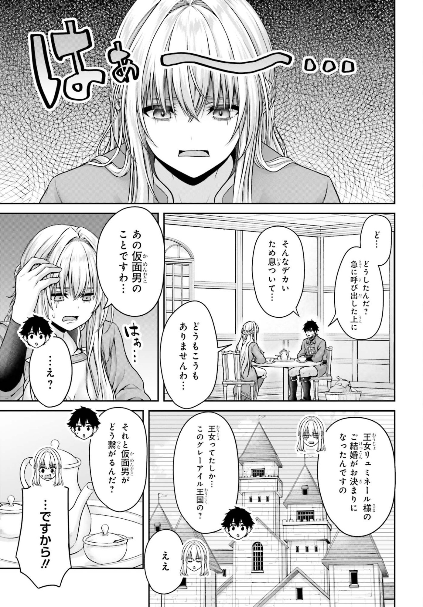 TENSEI SHITA KUUKAN MAHOUTSUKAI WA SHOUTAI KAKUSHITE MEDACHITAI! Chap 14 - Pic 31