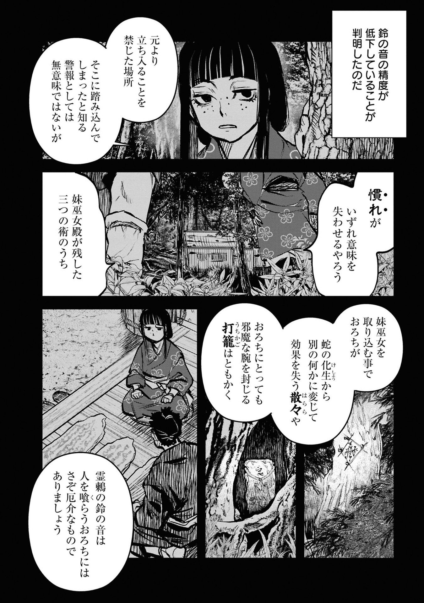 REIWA NO DARA-SAN Chap 40 - Pic 2
