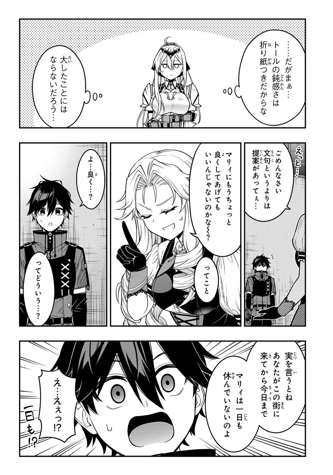 INFERIOR MAGIC SWORDSMAN (MANGA) - RAW Chap 104 - Pic 5