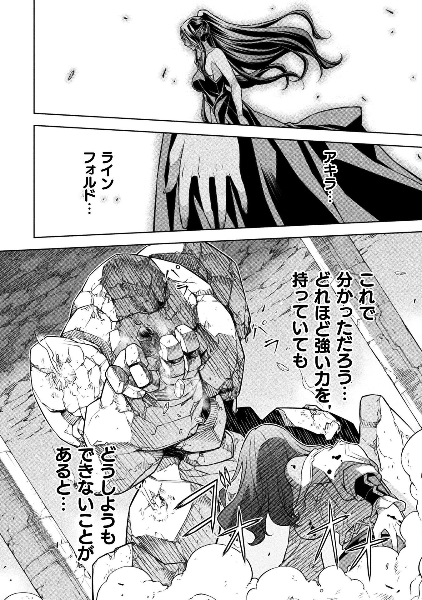 DRAWING: SAIKYOU MANGAKA WA OEKAKI SKILL DE ISEKAI MUSOU SURU! Chap 199 - Pic 4