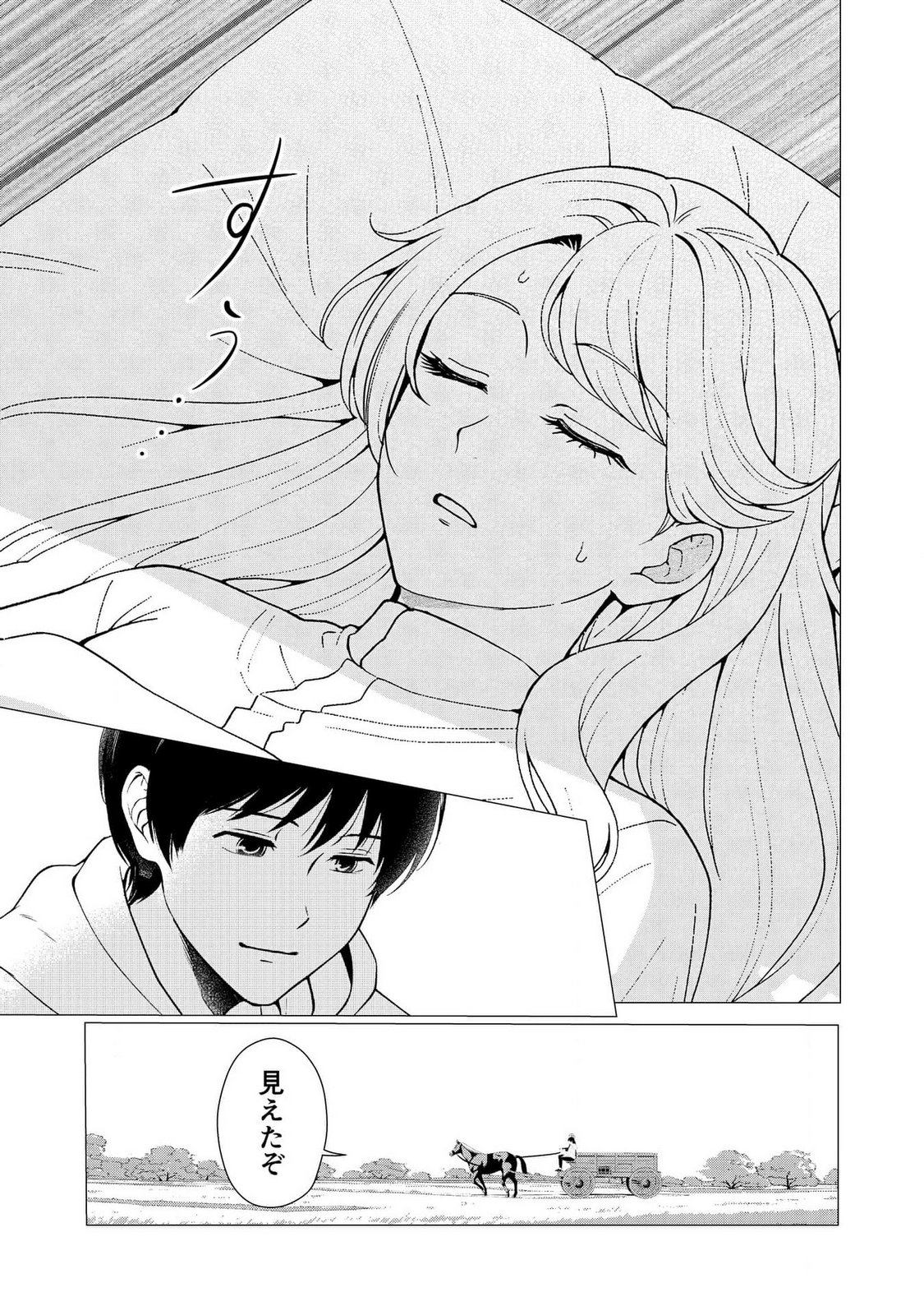 KIMI TO ISEKAI WO JIYUU NI IKITE YUKU TAME NO SAETA YARIKATA: YUIITSU MUNI NO CHIKARA WO ATAERETE TA BOKU WA ZETTAISHA TO NARI TSUIHOUSHA SARETA OUJO WO KYUSAI SURU Chap 5 - Pic 21