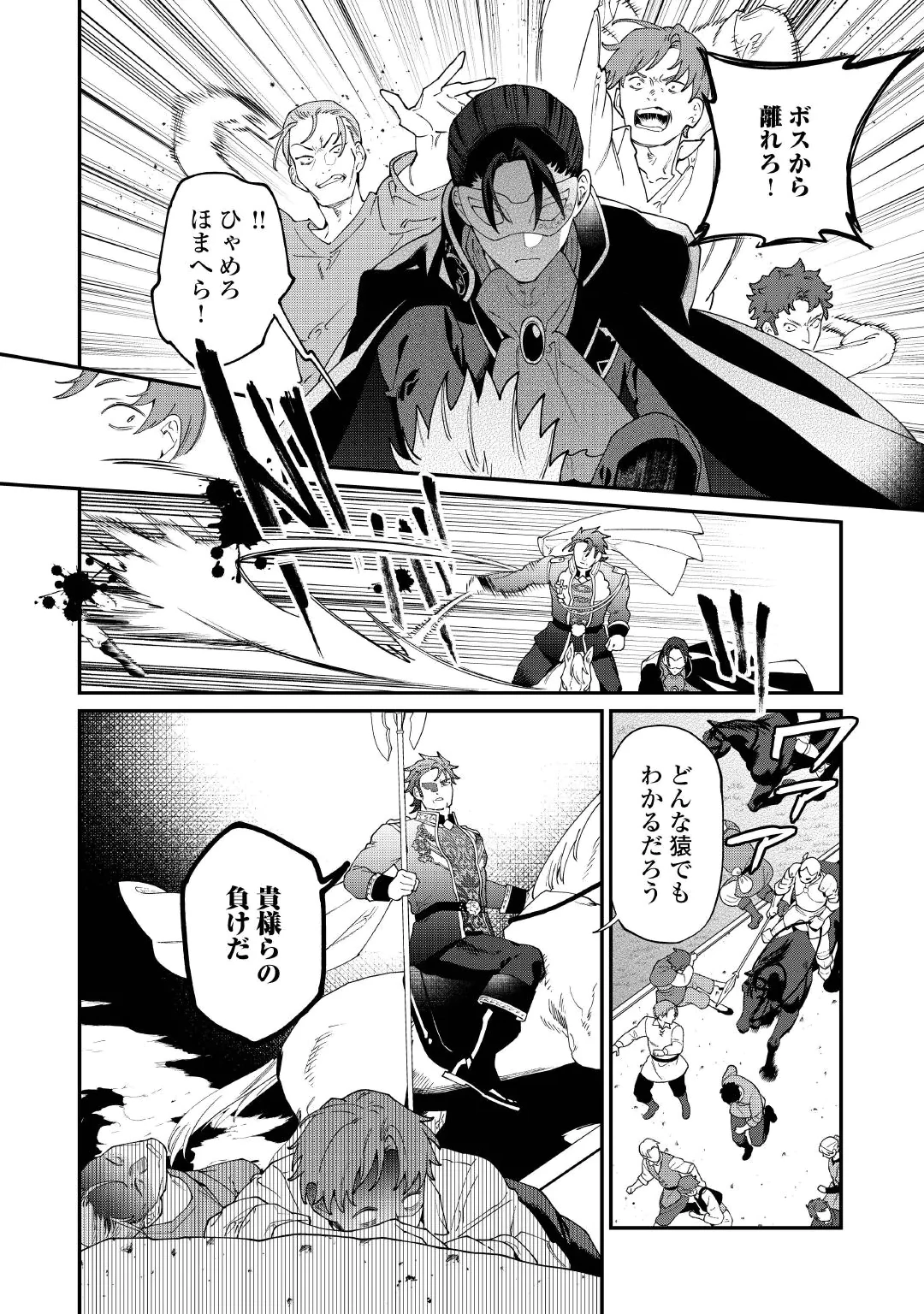 KAREI NI RIEN SHITE MISEMASUWA! Chap 34 - Pic 4