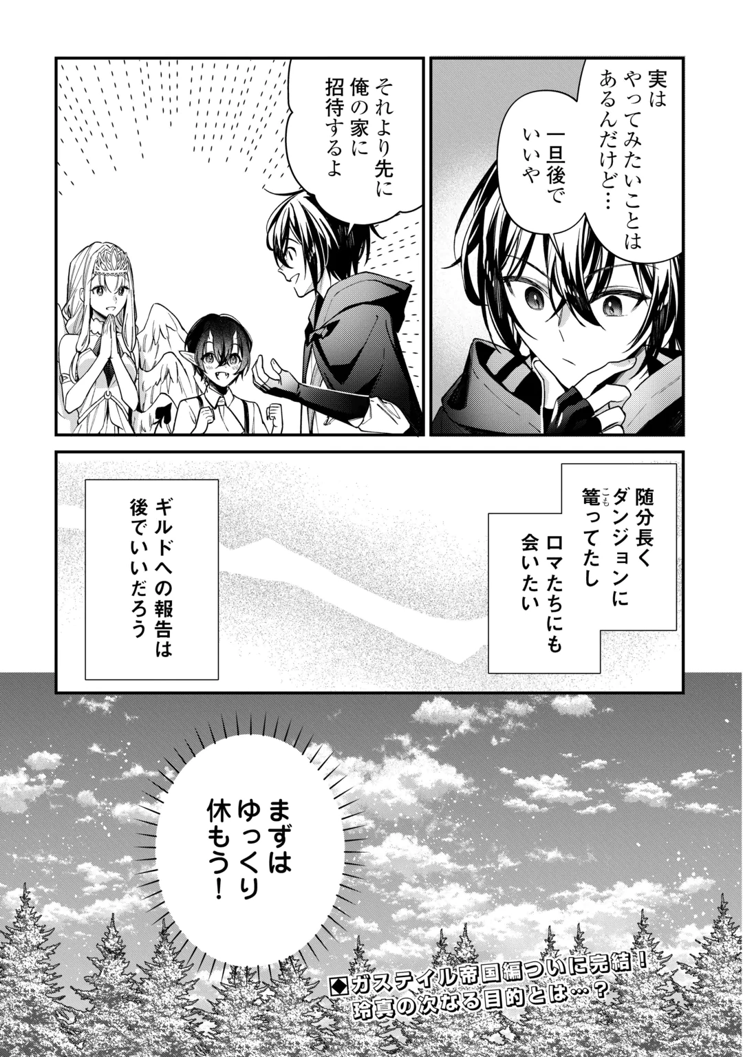 SHUZOKU [HANSHIN] NA ORE WA ISEKAI DEMO FUTSUU NI KURASHITAI Chap 29 - Pic 24