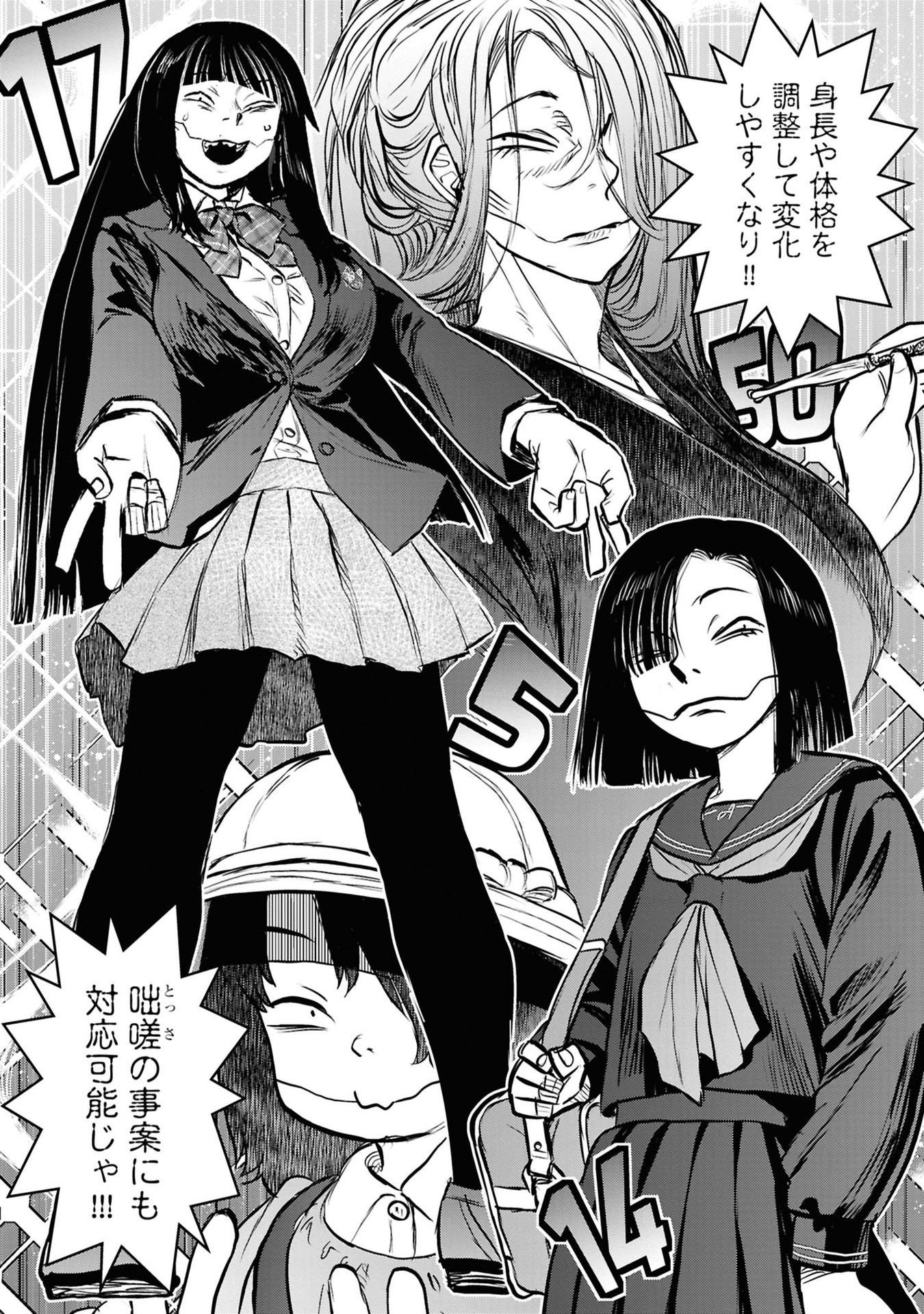 REIWA NO DARA-SAN Chap 41.5 - Pic 25