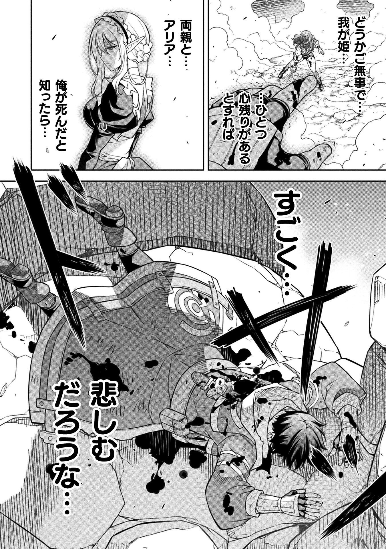 DRAWING: SAIKYOU MANGAKA WA OEKAKI SKILL DE ISEKAI MUSOU SURU! Chap 199 - Pic 8