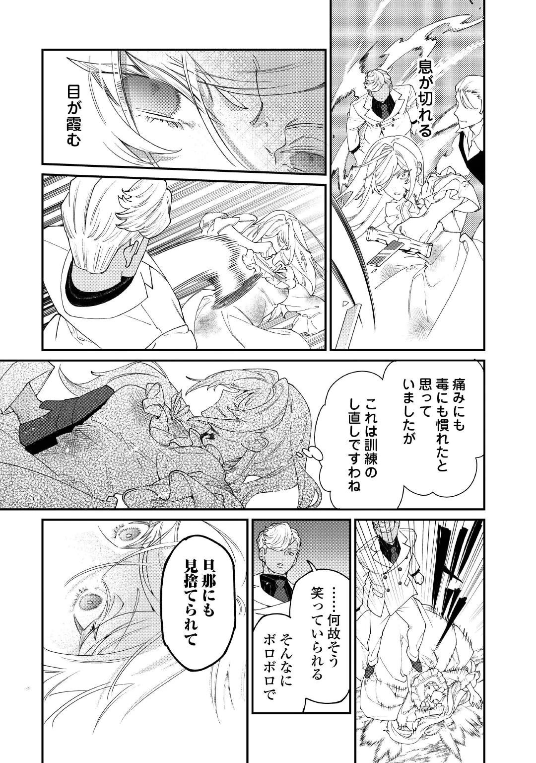 KAREI NI RIEN SHITE MISEMASUWA! Chap 34 - Pic 9