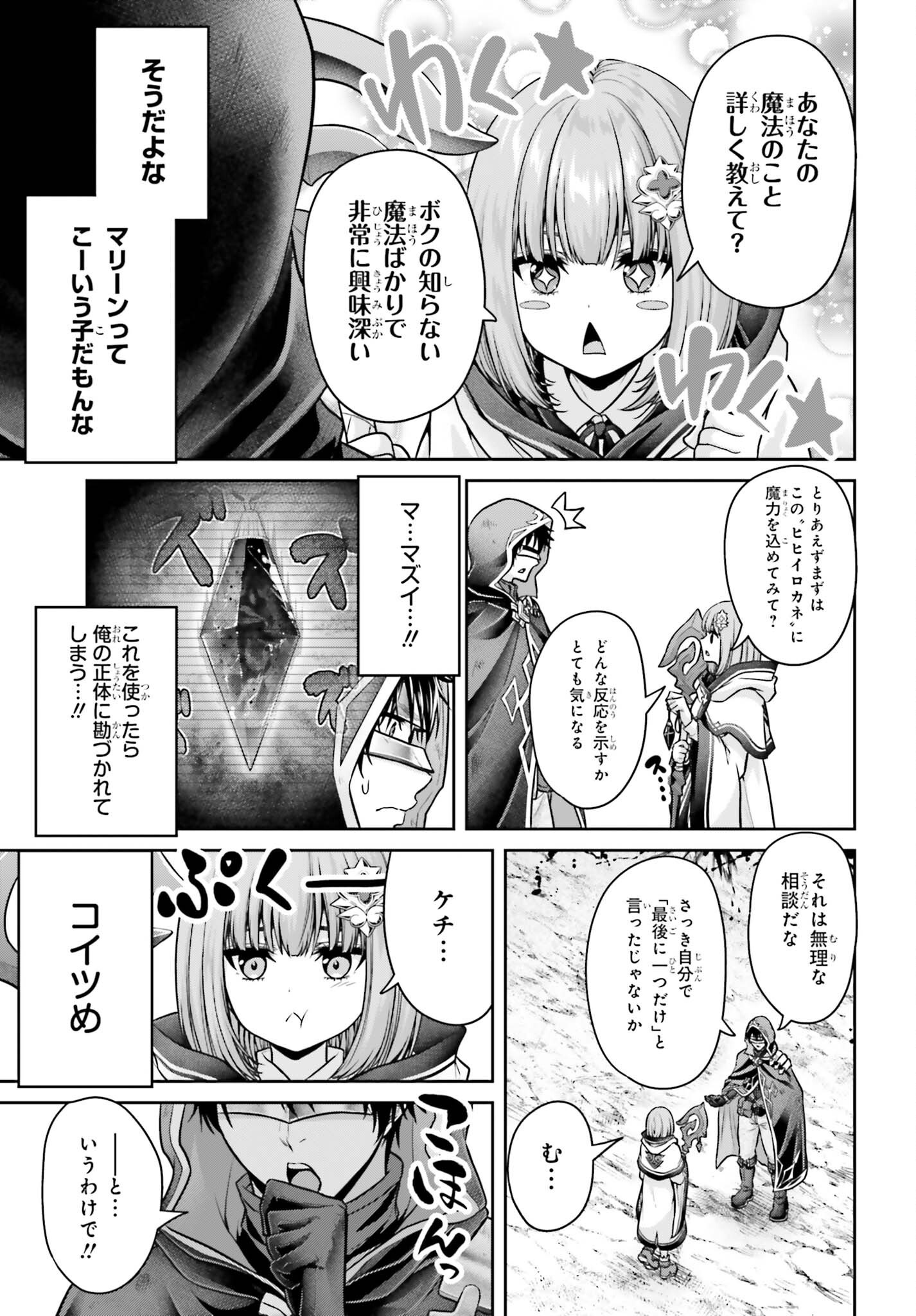 TENSEI SHITA KUUKAN MAHOUTSUKAI WA SHOUTAI KAKUSHITE MEDACHITAI! Chap 14 - Pic 7