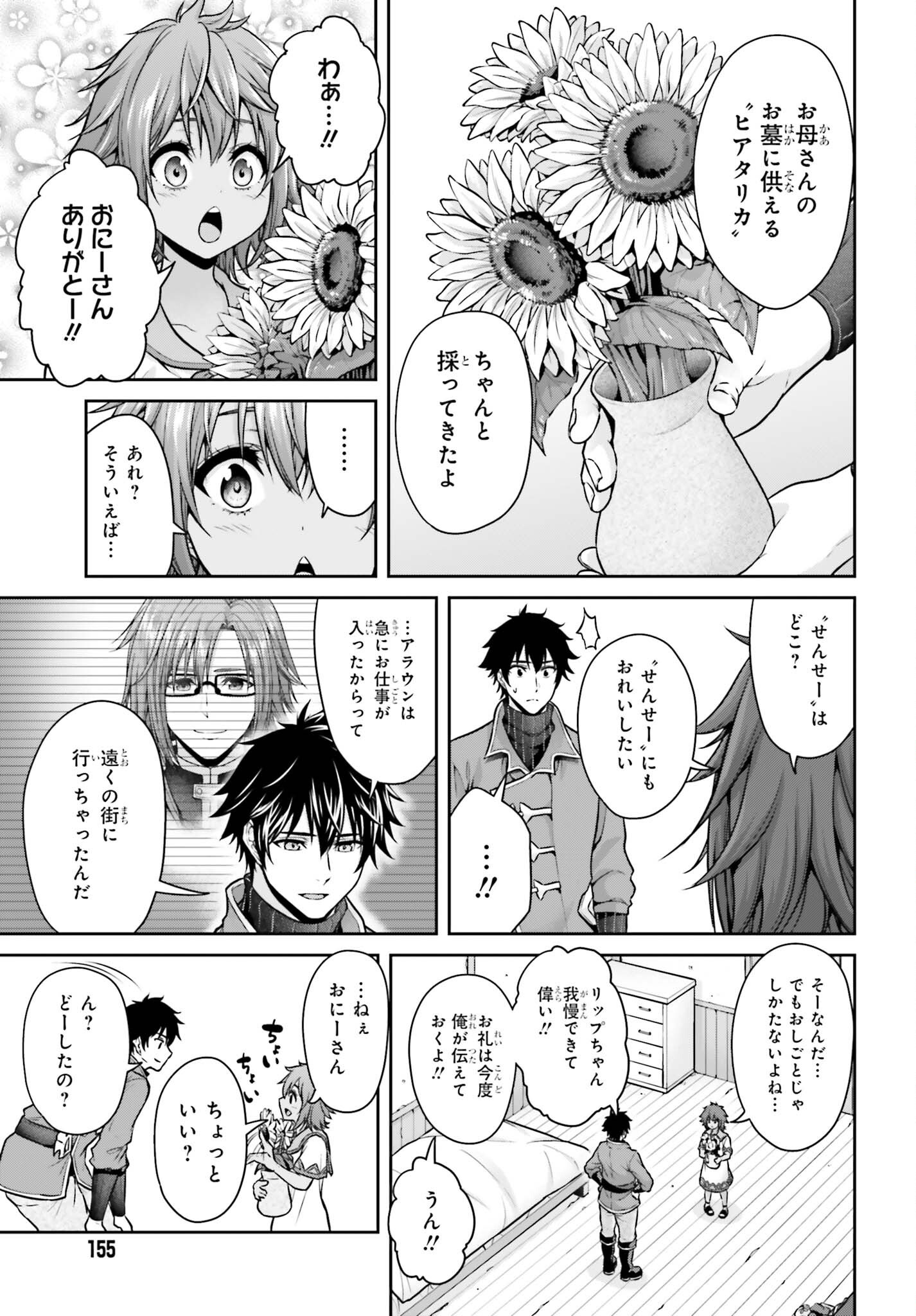 TENSEI SHITA KUUKAN MAHOUTSUKAI WA SHOUTAI KAKUSHITE MEDACHITAI! Chap 14 - Pic 13