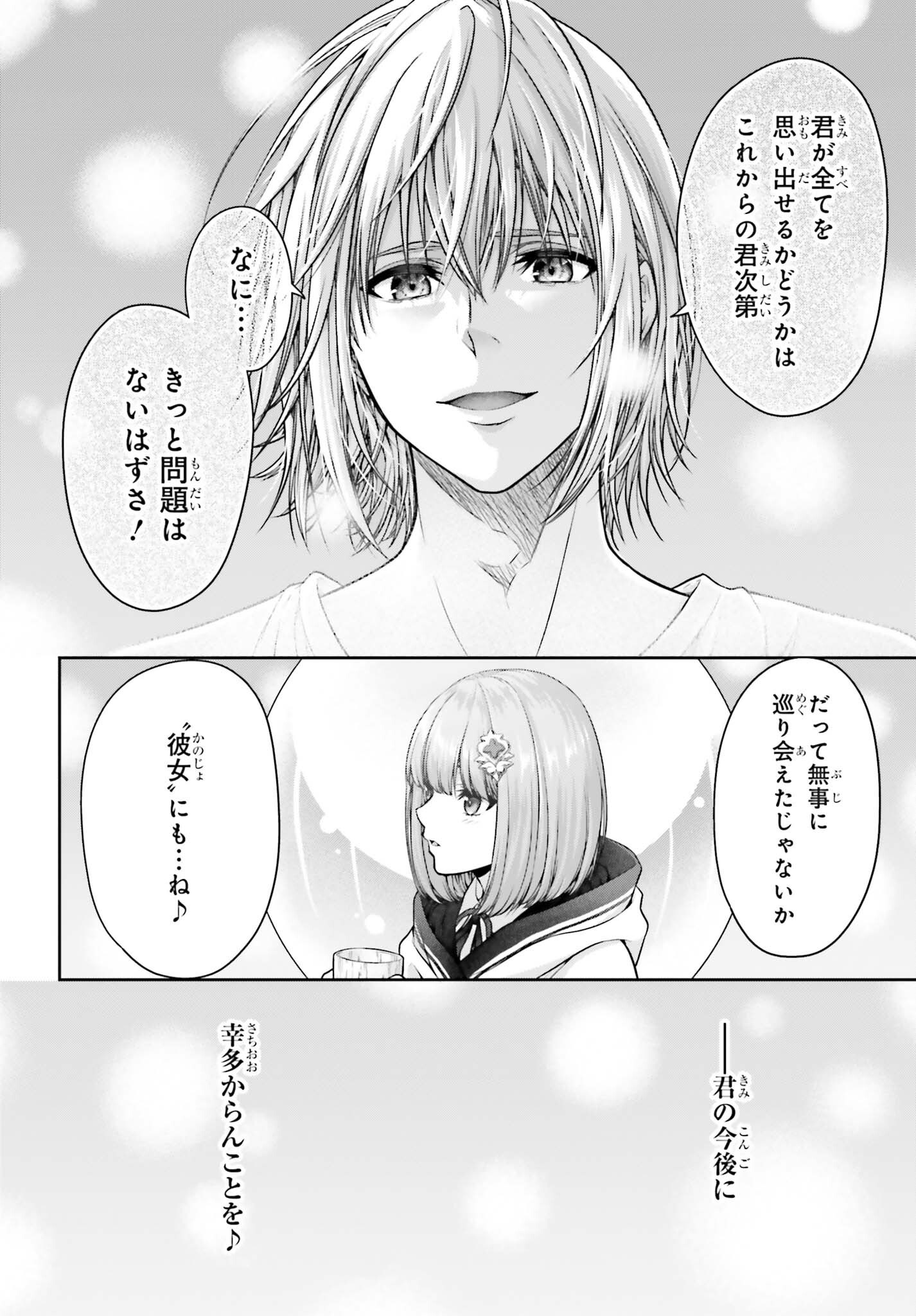 TENSEI SHITA KUUKAN MAHOUTSUKAI WA SHOUTAI KAKUSHITE MEDACHITAI! Chap 14 - Pic 30