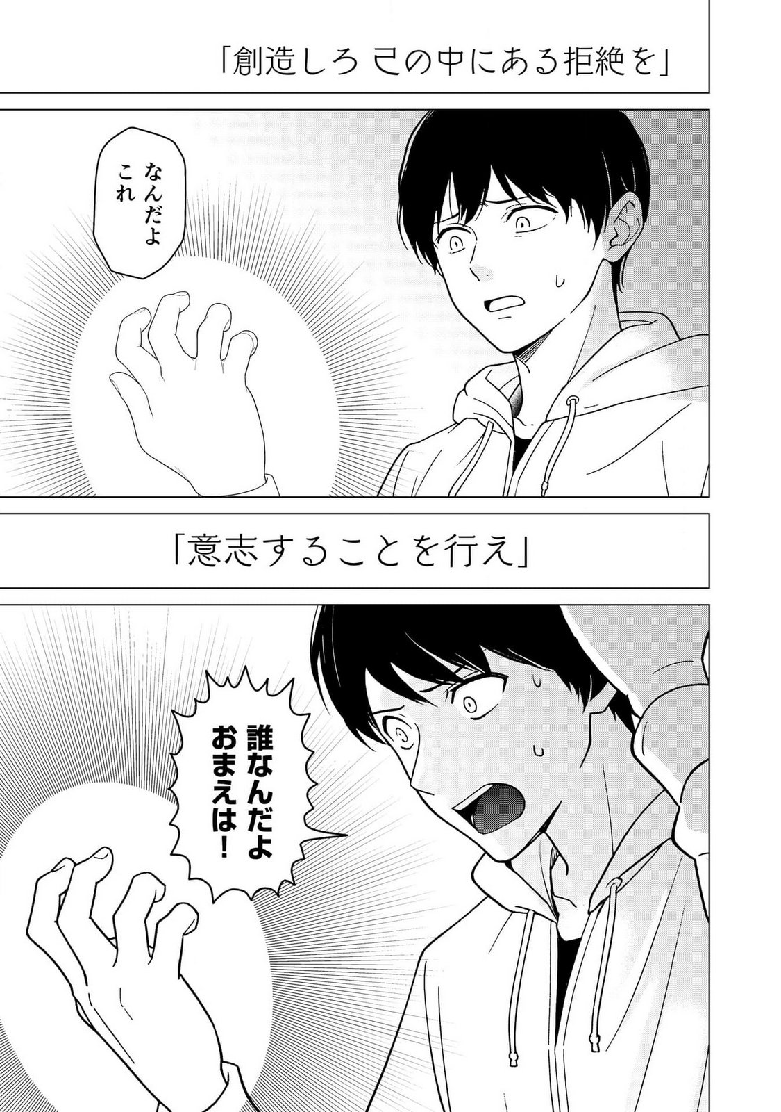KIMI TO ISEKAI WO JIYUU NI IKITE YUKU TAME NO SAETA YARIKATA: YUIITSU MUNI NO CHIKARA WO ATAERETE TA BOKU WA ZETTAISHA TO NARI TSUIHOUSHA SARETA OUJO WO KYUSAI SURU Chap 1 - Pic 38