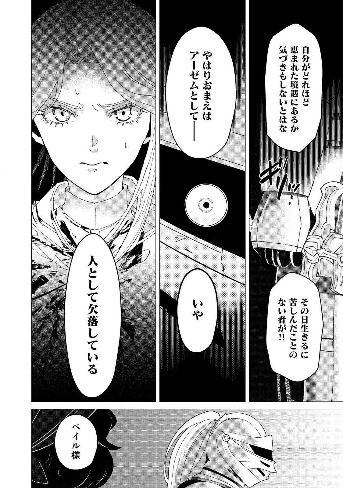 KIMI TO ISEKAI WO JIYUU NI IKITE YUKU TAME NO SAETA YARIKATA: YUIITSU MUNI NO CHIKARA WO ATAERETE TA BOKU WA ZETTAISHA TO NARI TSUIHOUSHA SARETA OUJO WO KYUSAI SURU Chap 1 - Pic 14