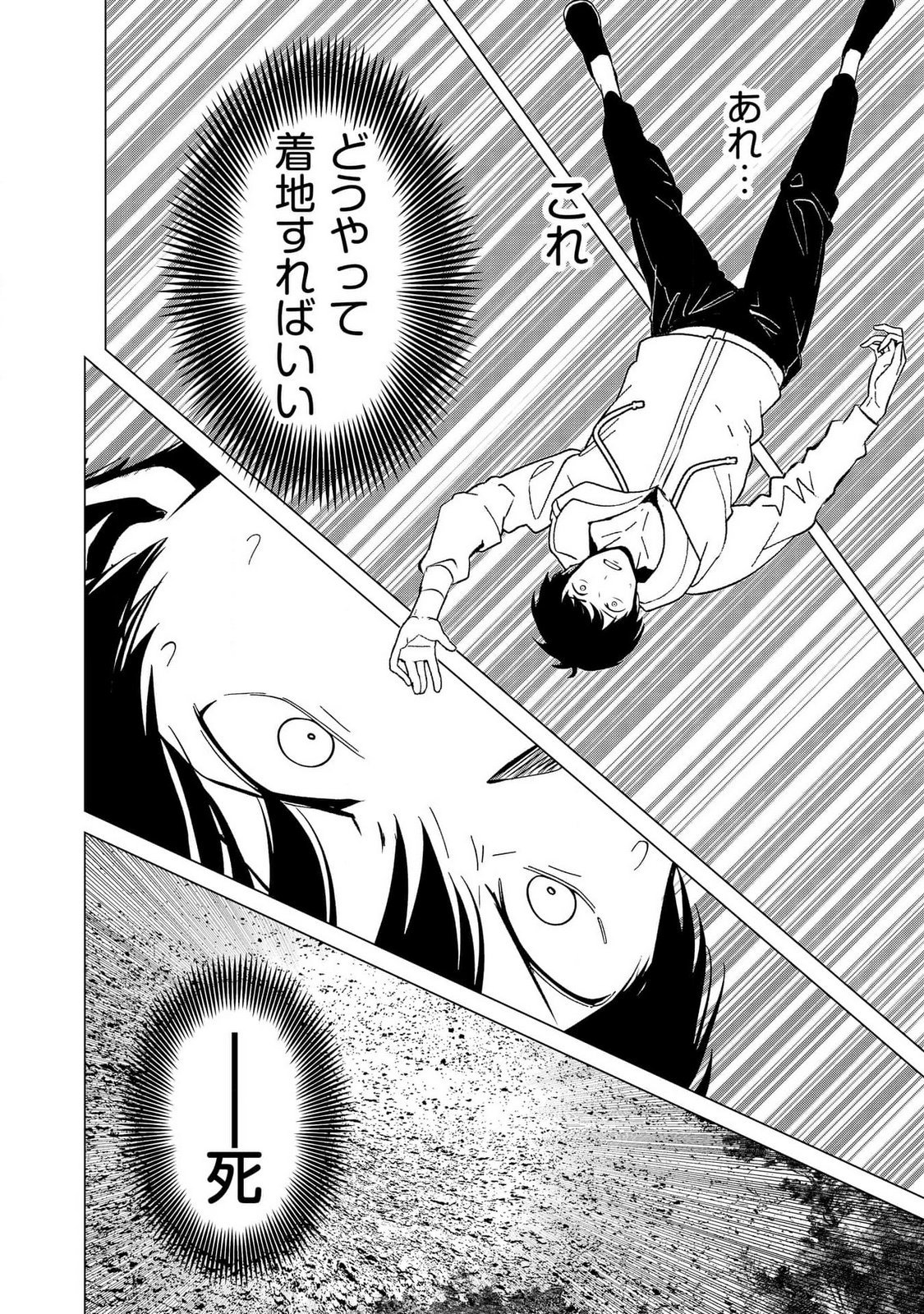 KIMI TO ISEKAI WO JIYUU NI IKITE YUKU TAME NO SAETA YARIKATA: YUIITSU MUNI NO CHIKARA WO ATAERETE TA BOKU WA ZETTAISHA TO NARI TSUIHOUSHA SARETA OUJO WO KYUSAI SURU Chap 1 - Pic 26