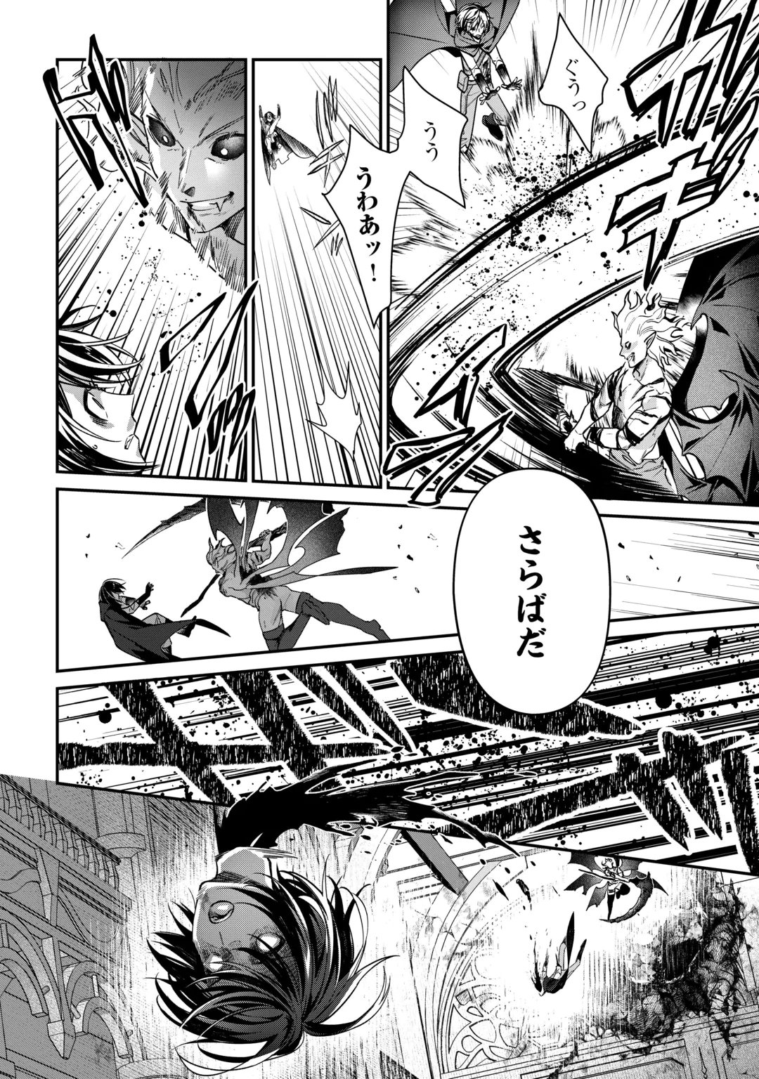 SHUZOKU [HANSHIN] NA ORE WA ISEKAI DEMO FUTSUU NI KURASHITAI Chap 29 - Pic 8