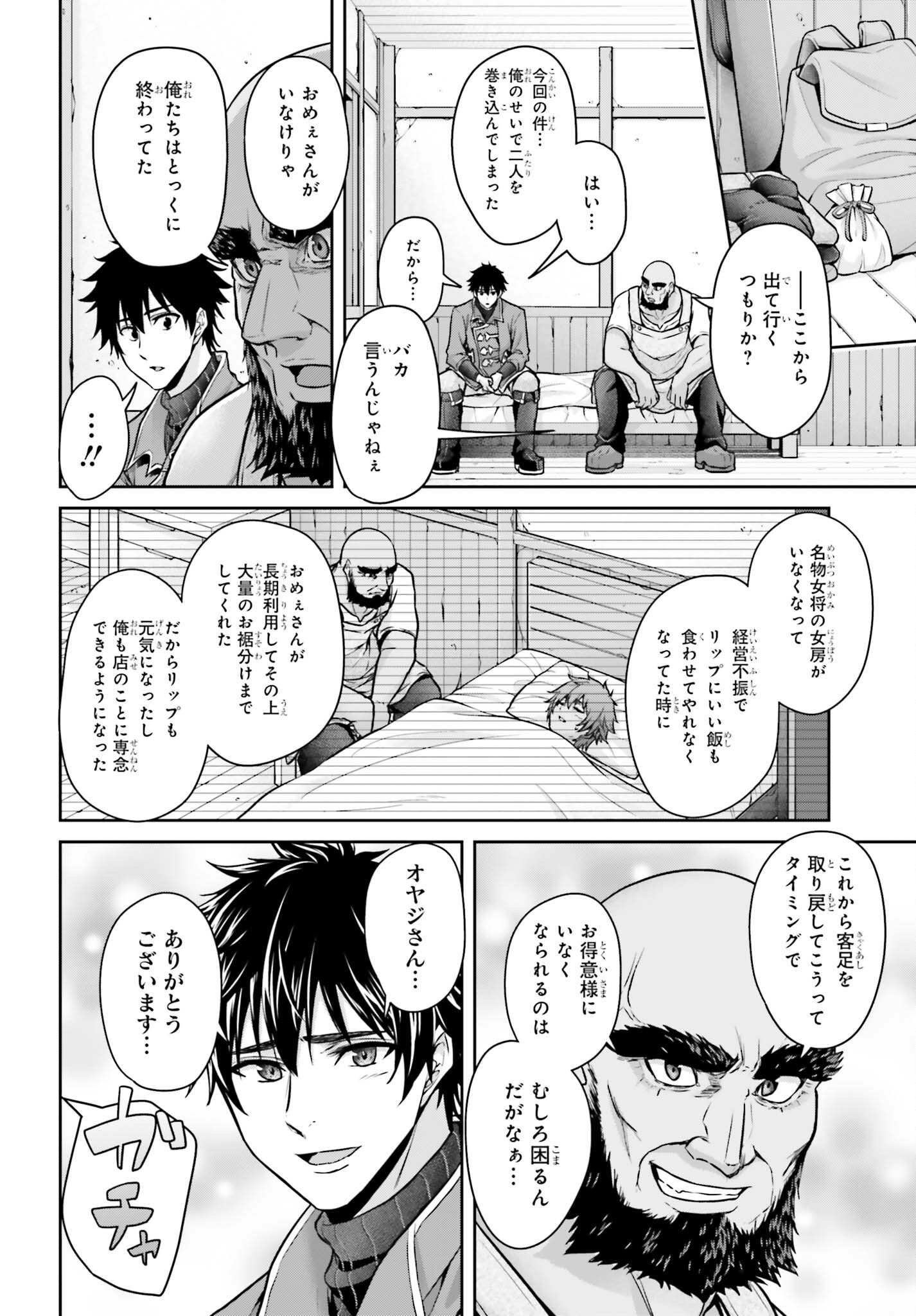 TENSEI SHITA KUUKAN MAHOUTSUKAI WA SHOUTAI KAKUSHITE MEDACHITAI! Chap 14 - Pic 16
