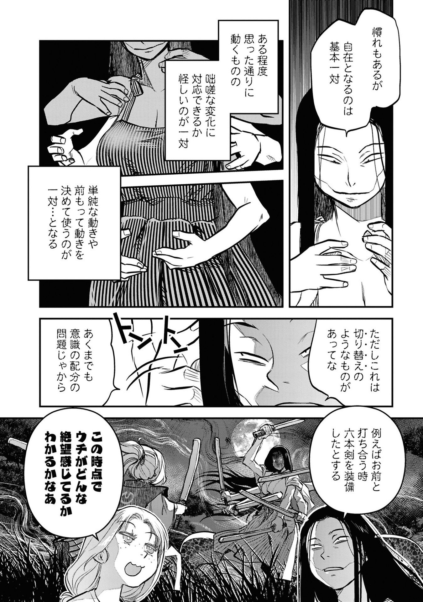 REIWA NO DARA-SAN Chap 41.5 - Pic 18