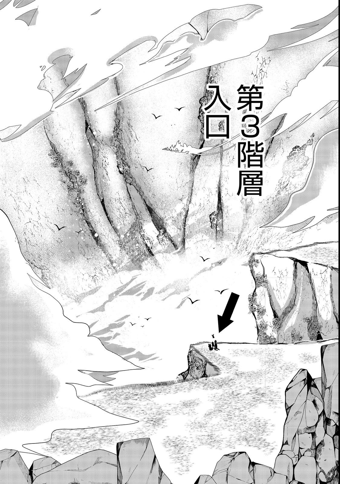CHIISANA FENRIR TO DEKKAI DUNGEON: DASU SARA JOUMA TANSAKUSHA WA SEKAIJU NO HIHO WO MEZASU Chap 4 - Pic 16