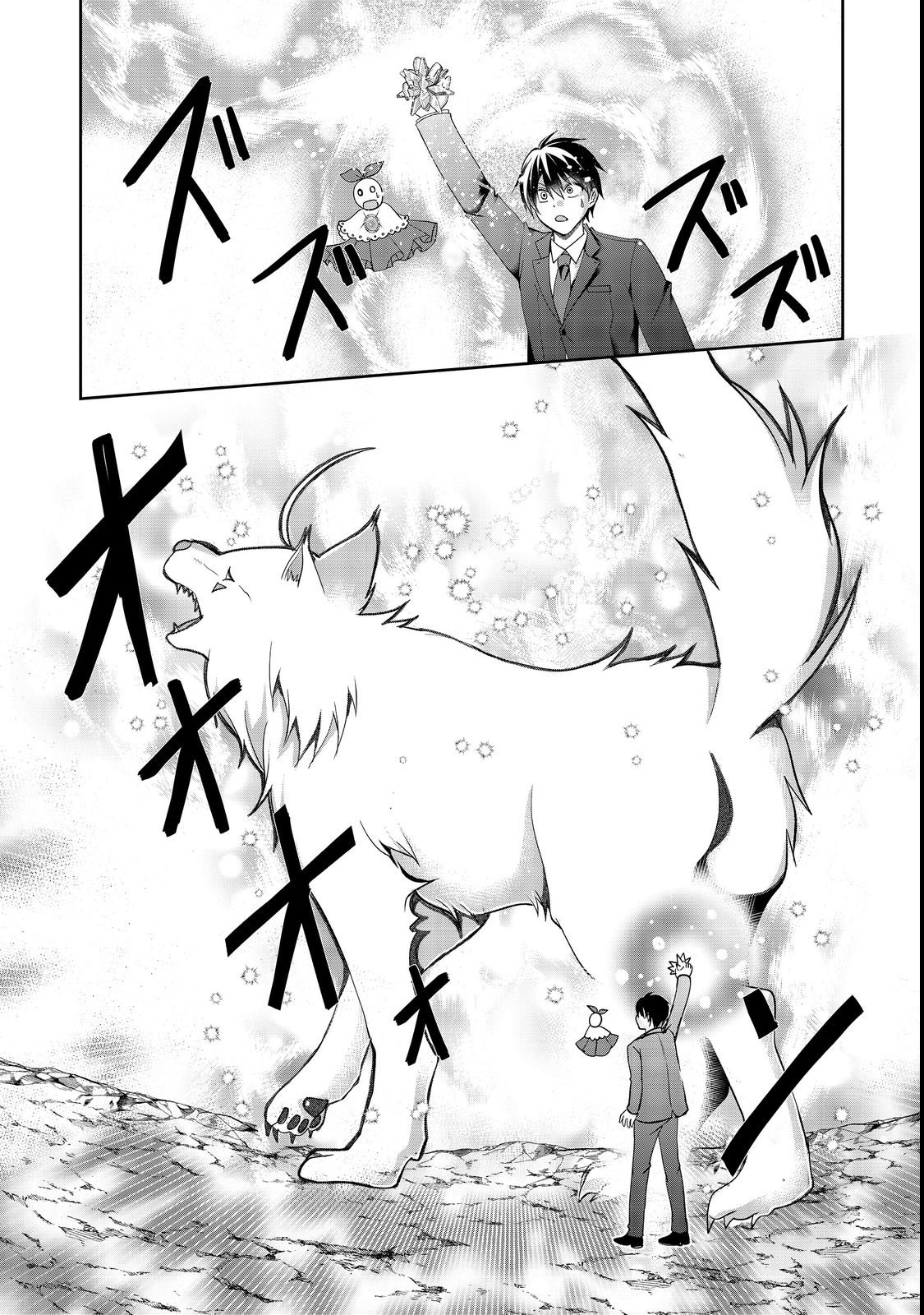 CHIISANA FENRIR TO DEKKAI DUNGEON: DASU SARA JOUMA TANSAKUSHA WA SEKAIJU NO HIHO WO MEZASU Chap 3 - Pic 7