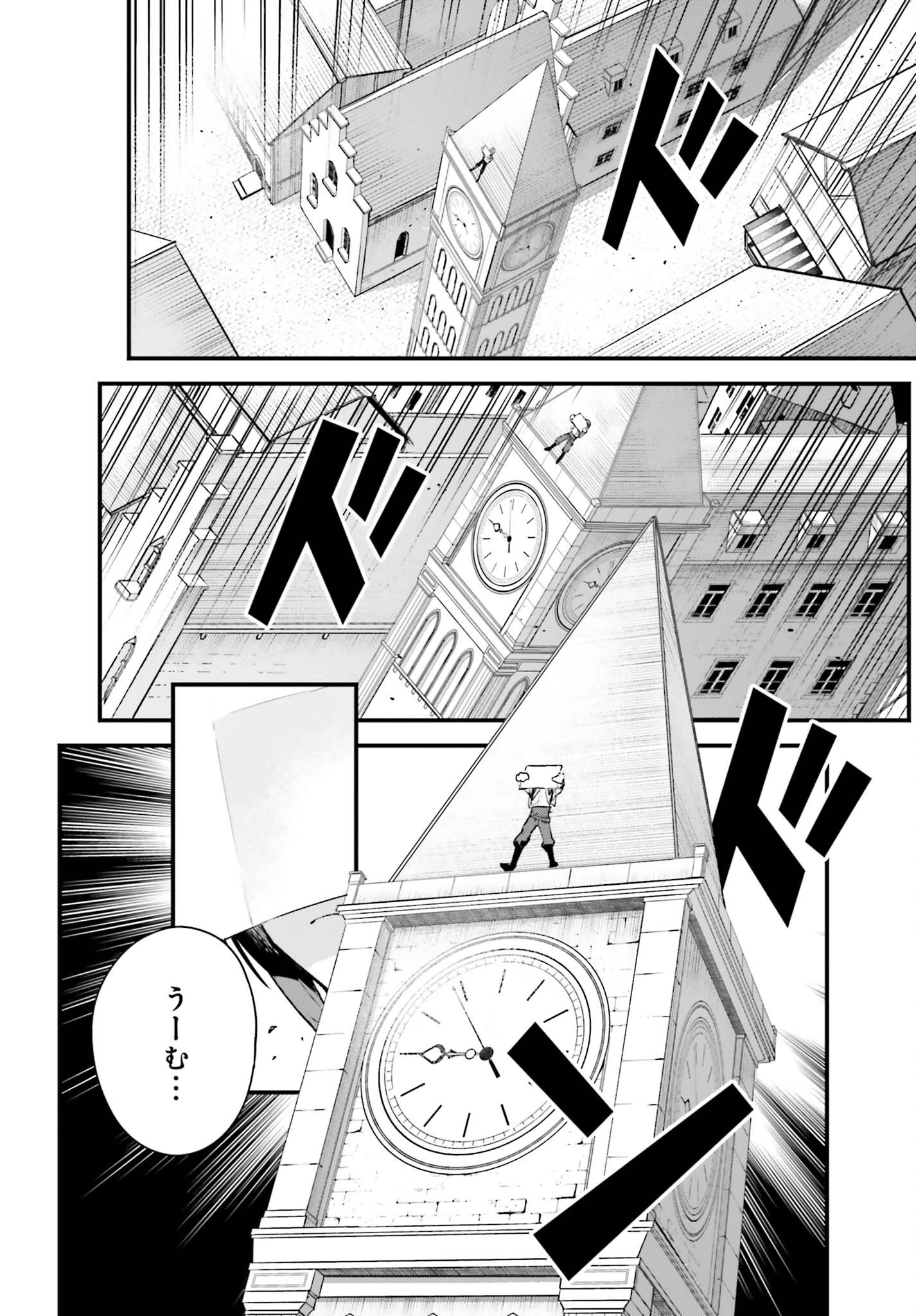 MUGEN NO MAJUTSU SHI MARYOKU NASHI DE HEIMIN NO KO TO HAKUGAI SARETA ORE. JITSUHA MUGEN NO MARYOKU MOCHI. Chap 9 - Pic 16