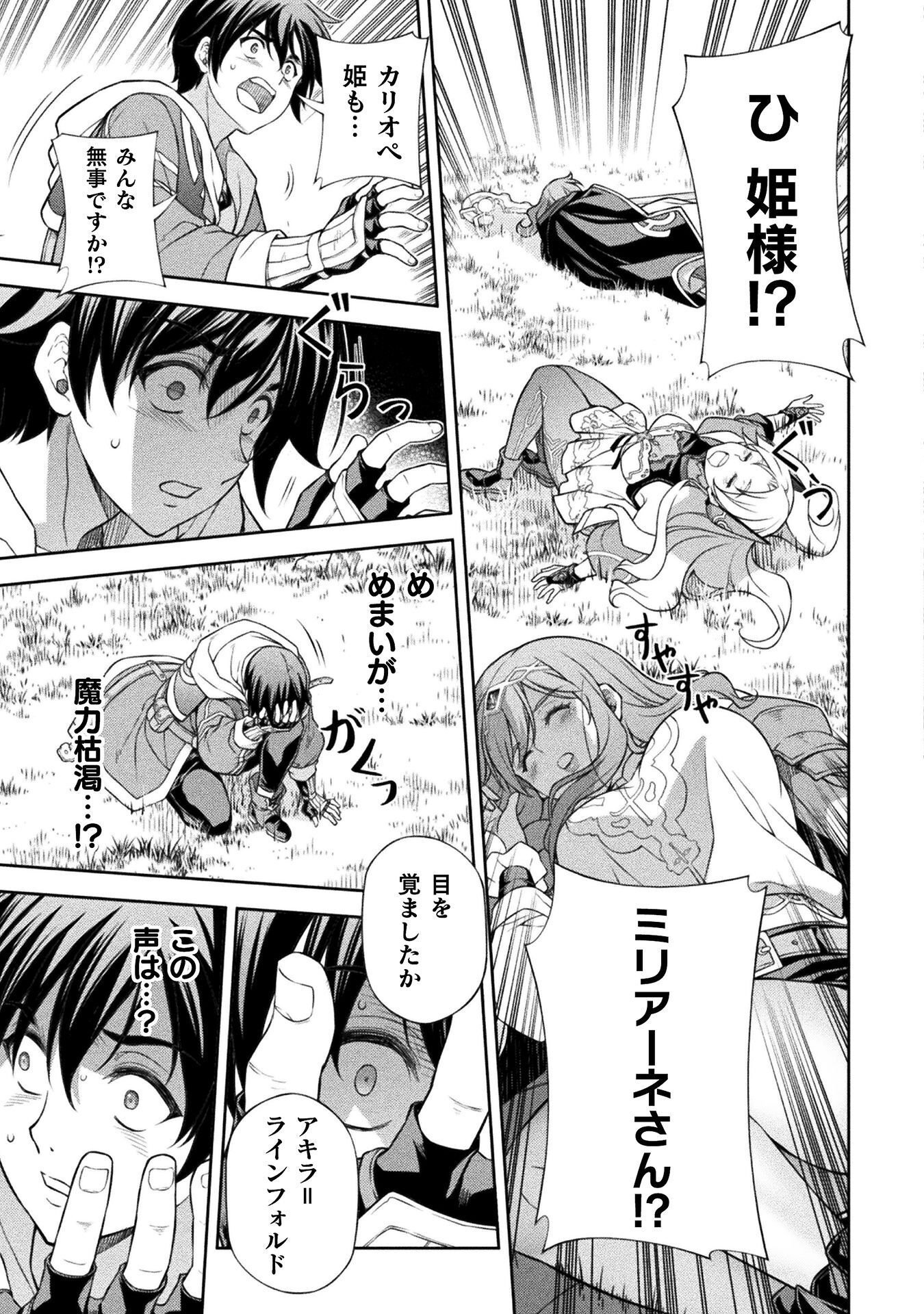 DRAWING: SAIKYOU MANGAKA WA OEKAKI SKILL DE ISEKAI MUSOU SURU! Chap 199 - Pic 15