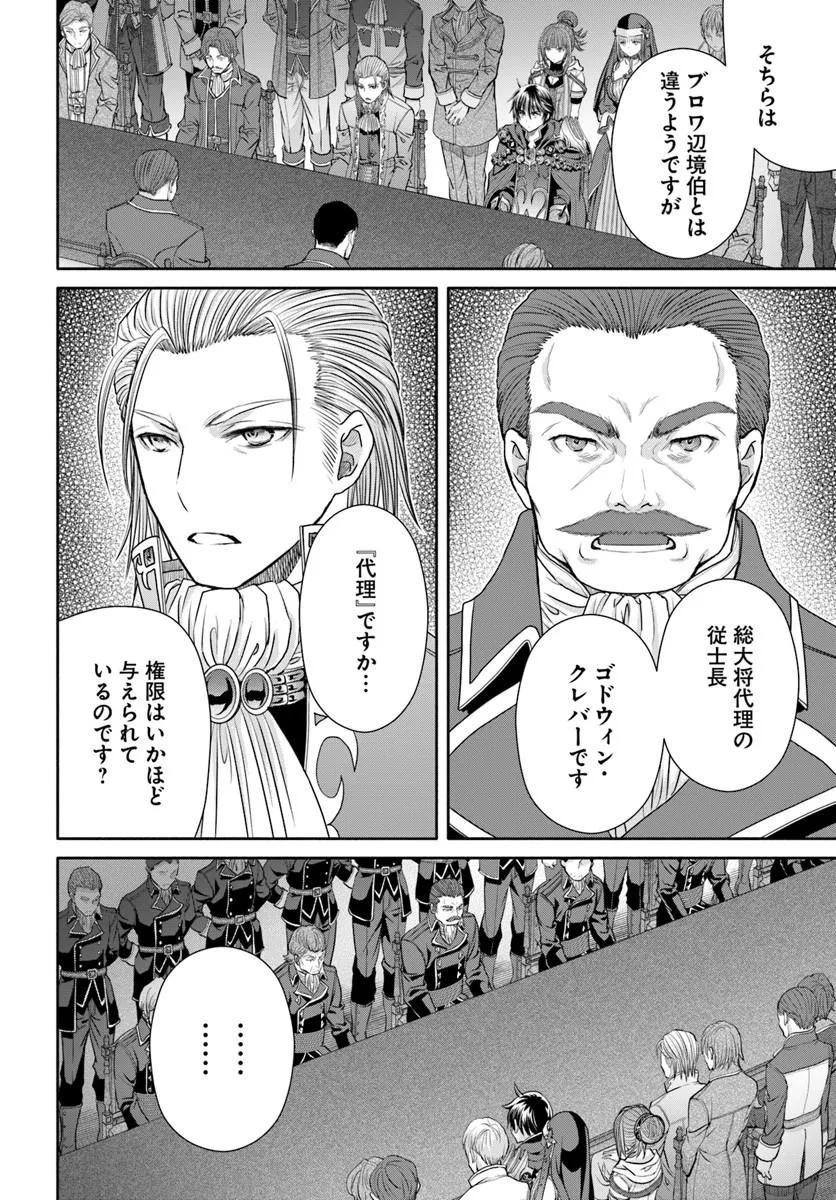 The Eighth Son? That Can Be Right! (Manga) Chap 113 - Pic 10