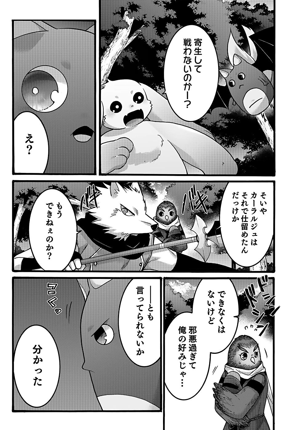 ISEKAI NO SENSHI TOSHITE KUNI NI MANEKARETA KEDO, KOTOWATTE HEISHI KARA HAJIMERU KOTO NI SHITA (MANGA) Chap 50 - Pic 7