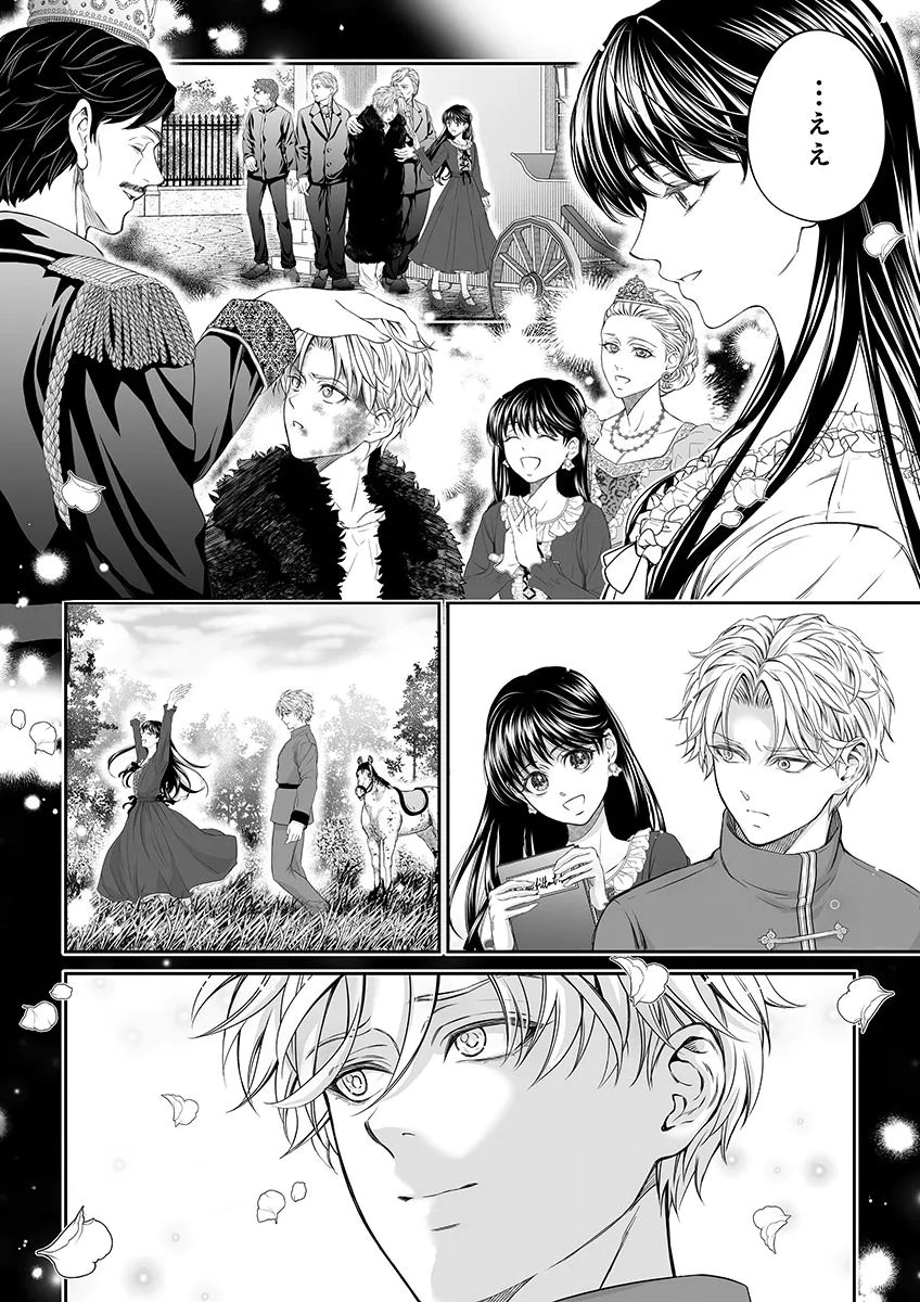 ZANGYAKU OU WA DOREI HIME NI GO SHUUSHIN: KATSU TE HIROWARETA OTOKO WA, UNMEI NO ONNA NI SUBETE WO SASAGU Chapter 8 - Page 18